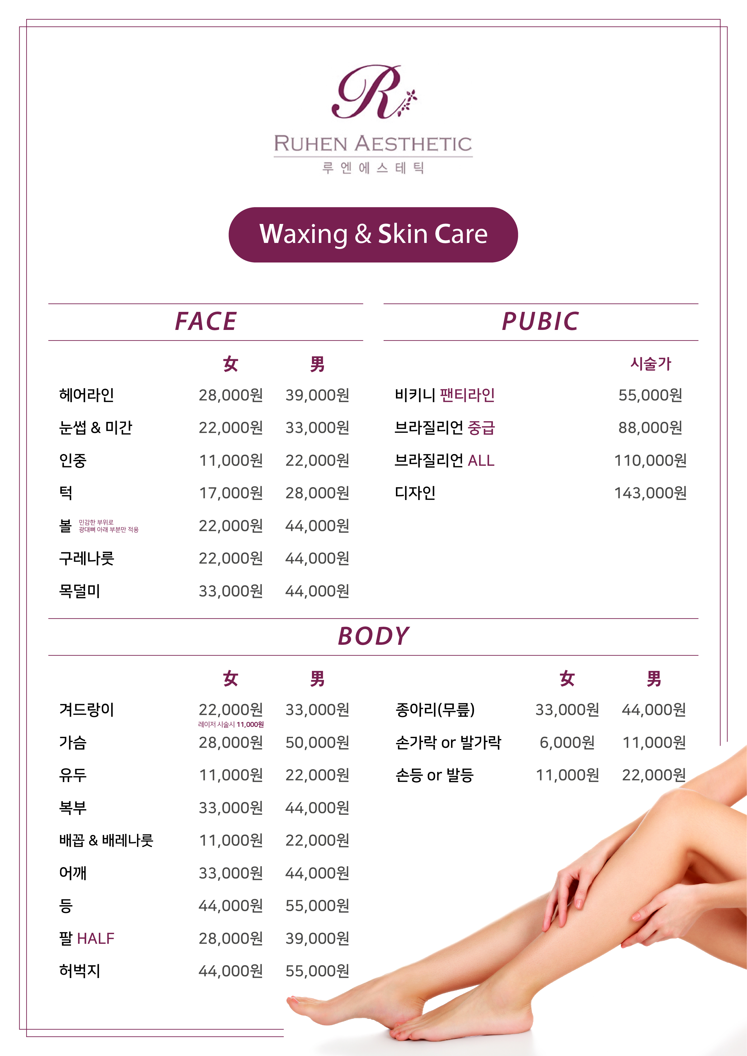 루엔에스테틱