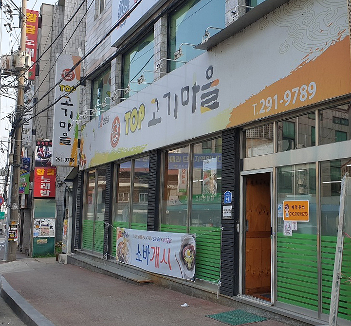 미녀찜닭