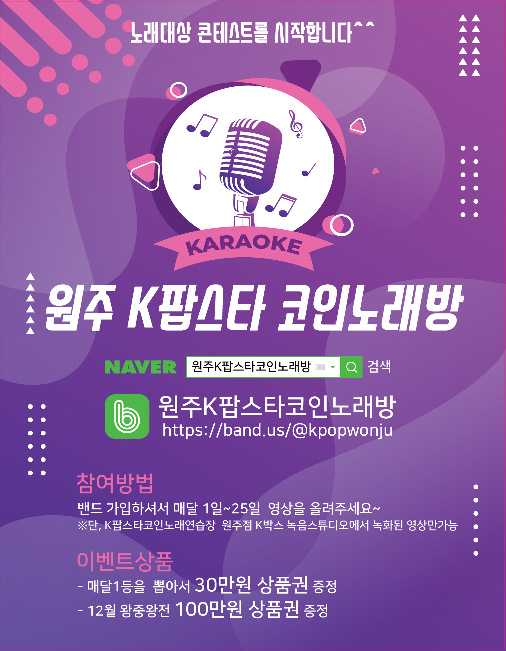 k팝스타코인노래연습장