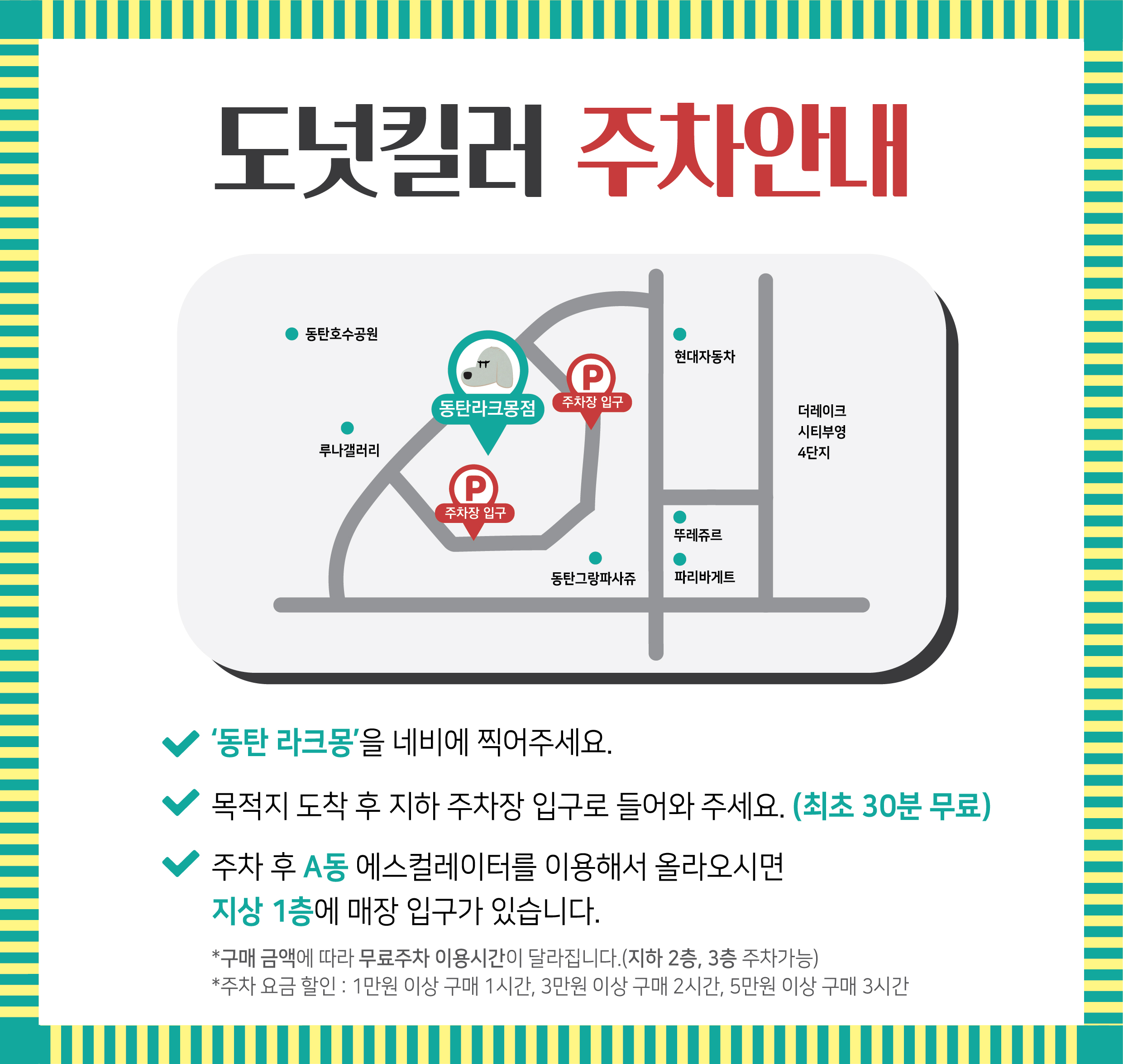 도넛킬러 동탄라크몽점