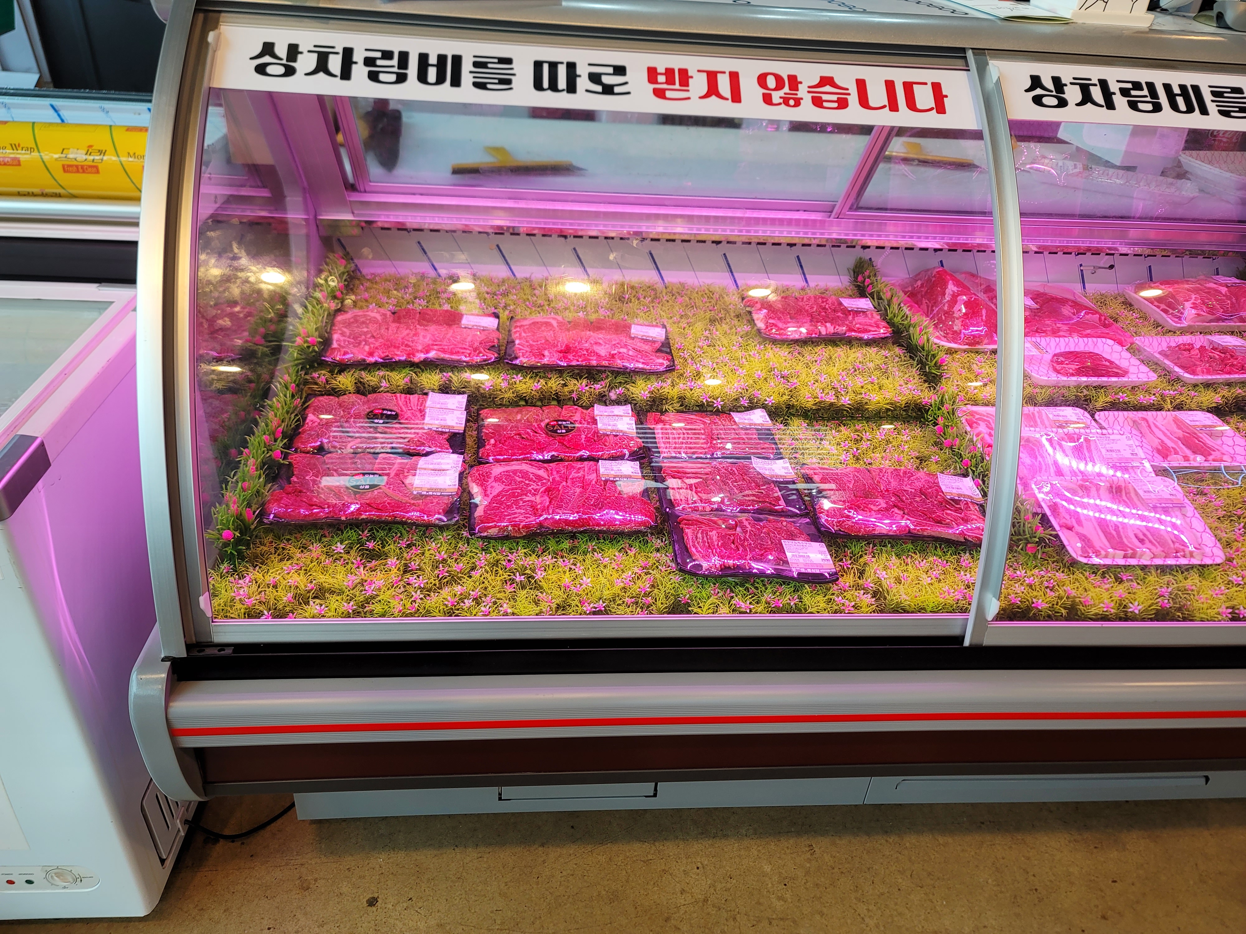 포천정육식당