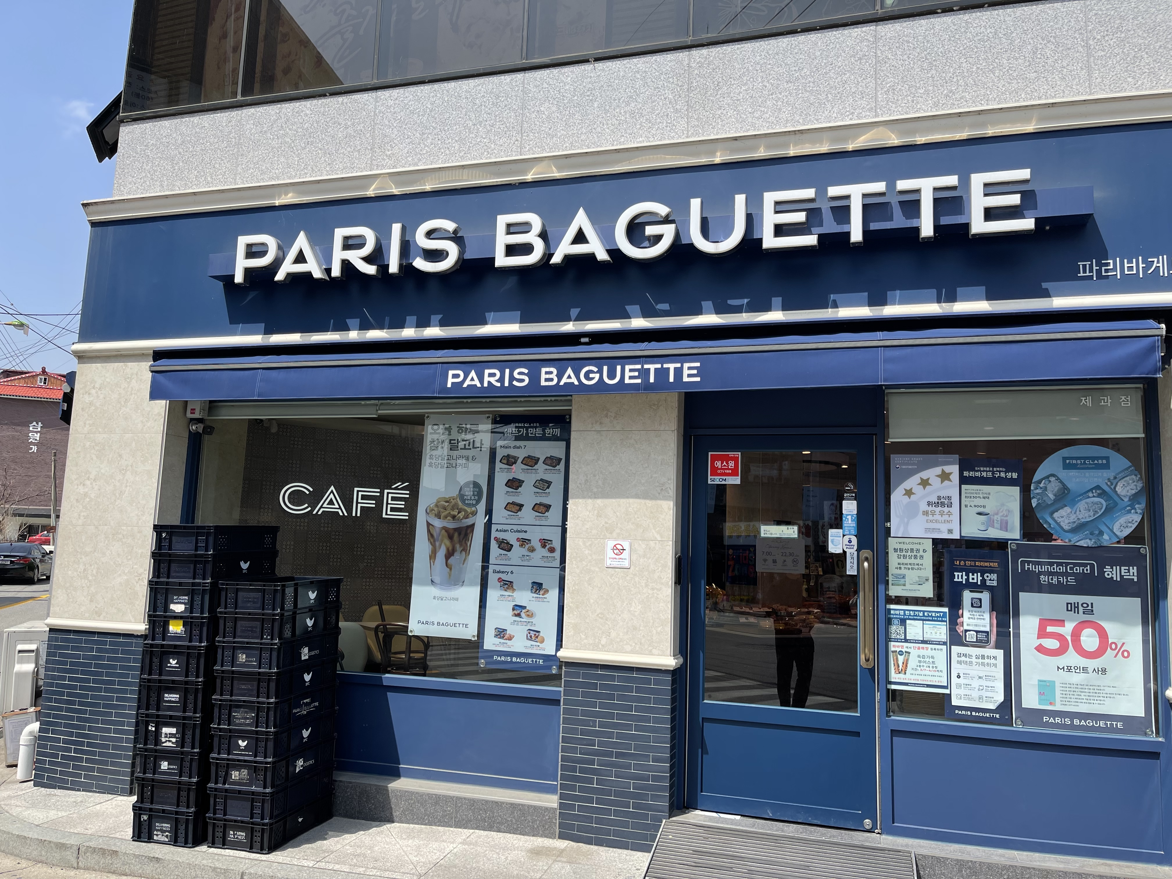 파리바게뜨 신철원터미널점