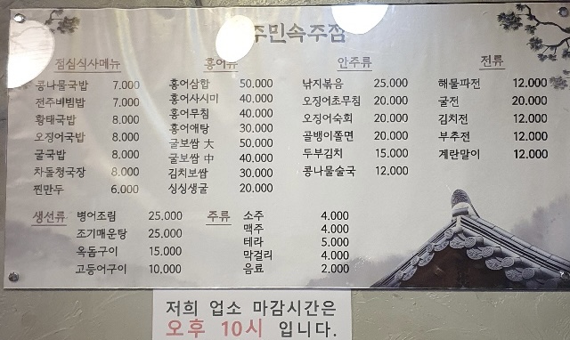 시장콩나물국밥