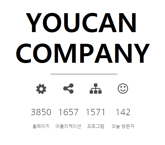 유캔컴퍼니
