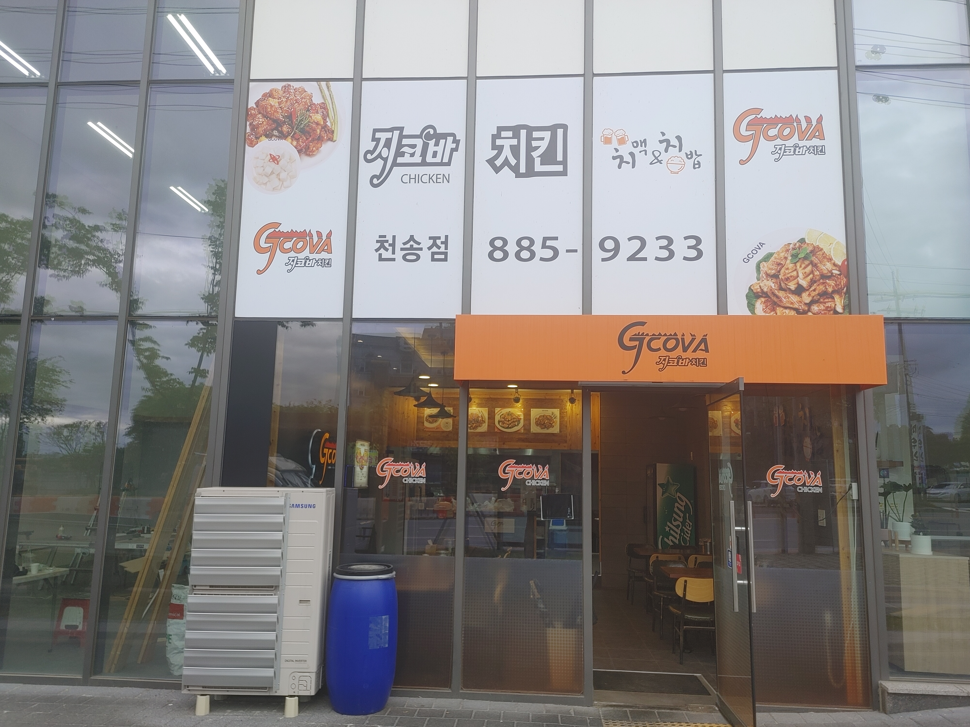 지코바치킨 천송점