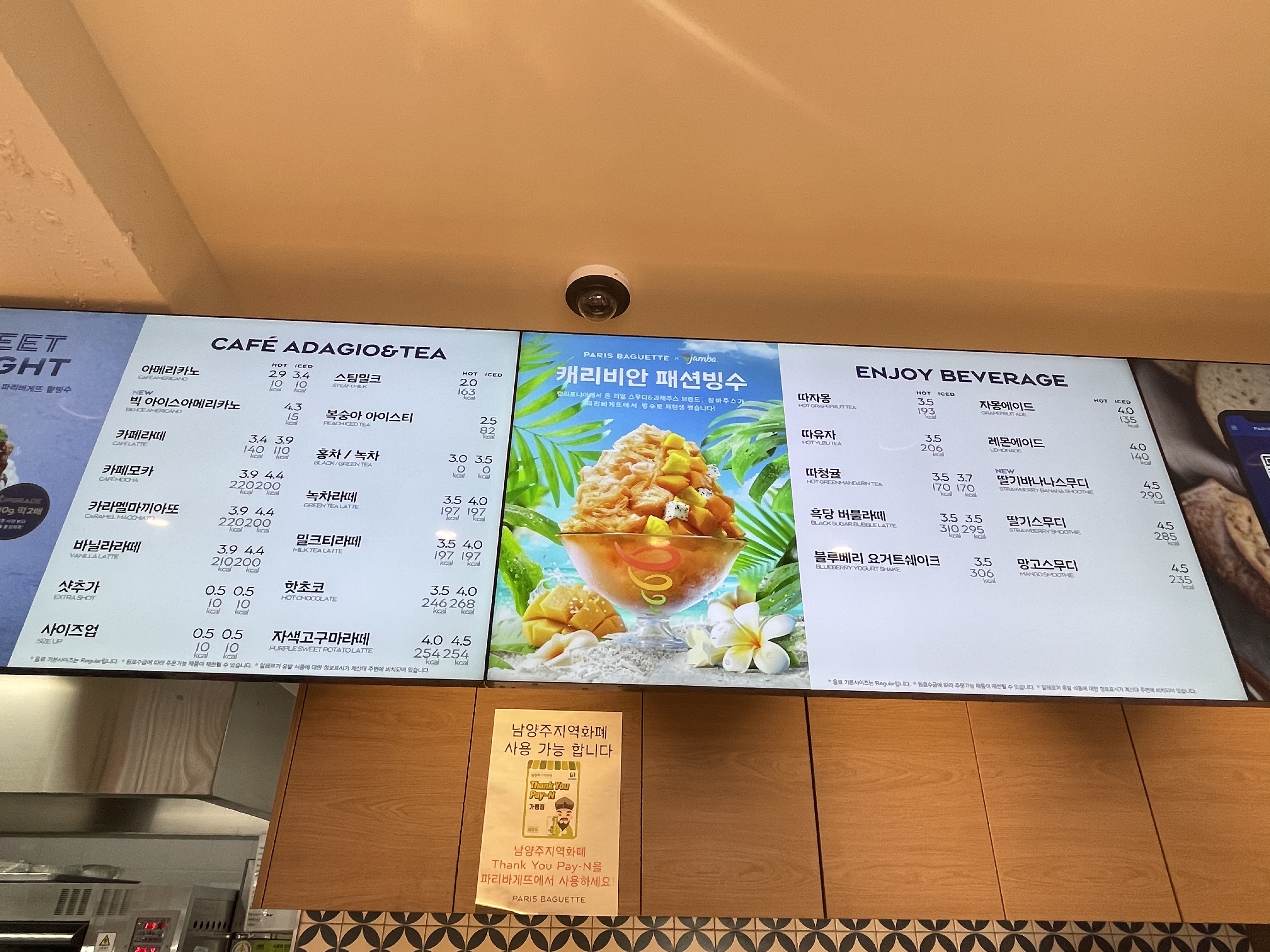 파리바게뜨 금곡중앙점