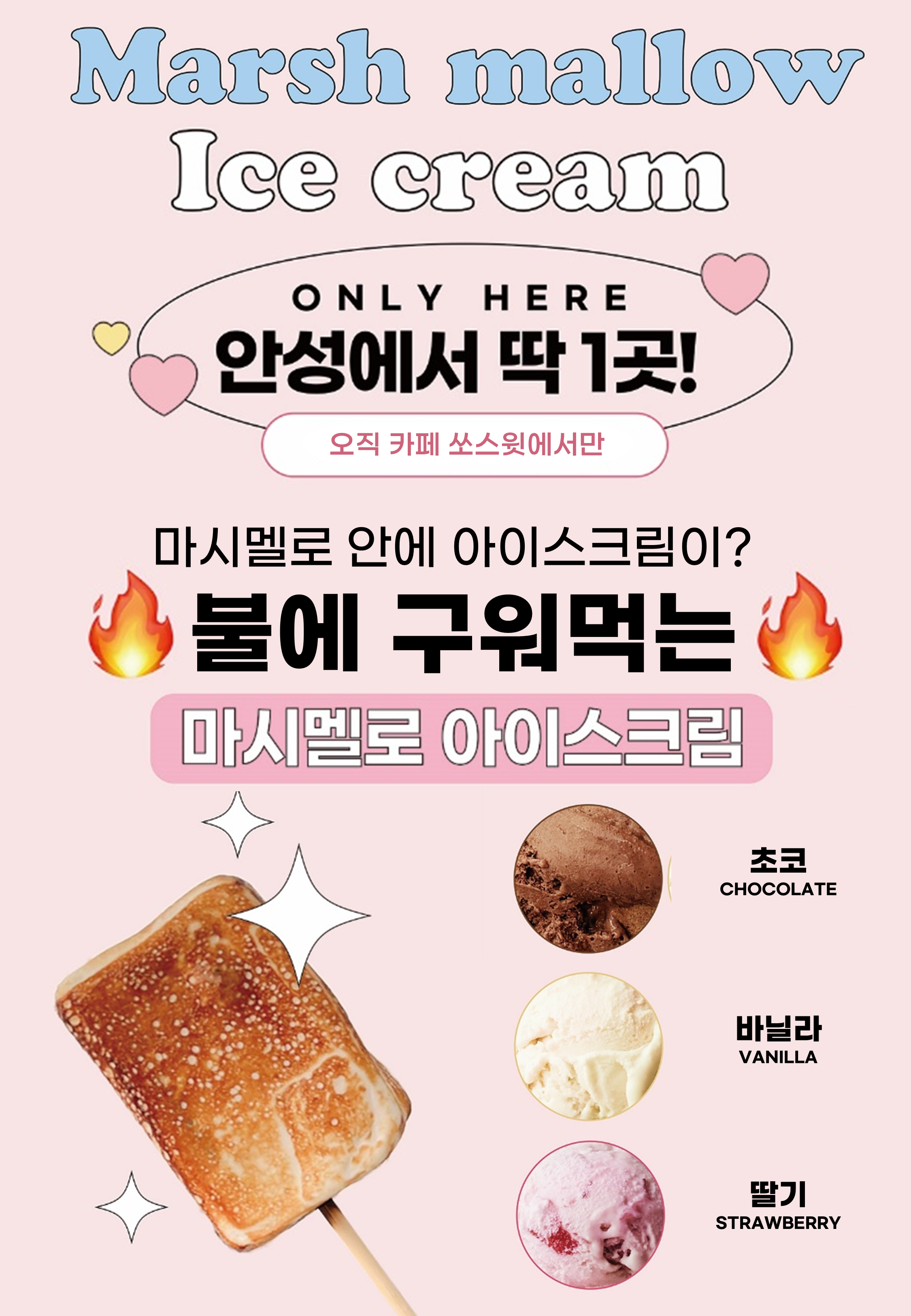 카페쏘스윗