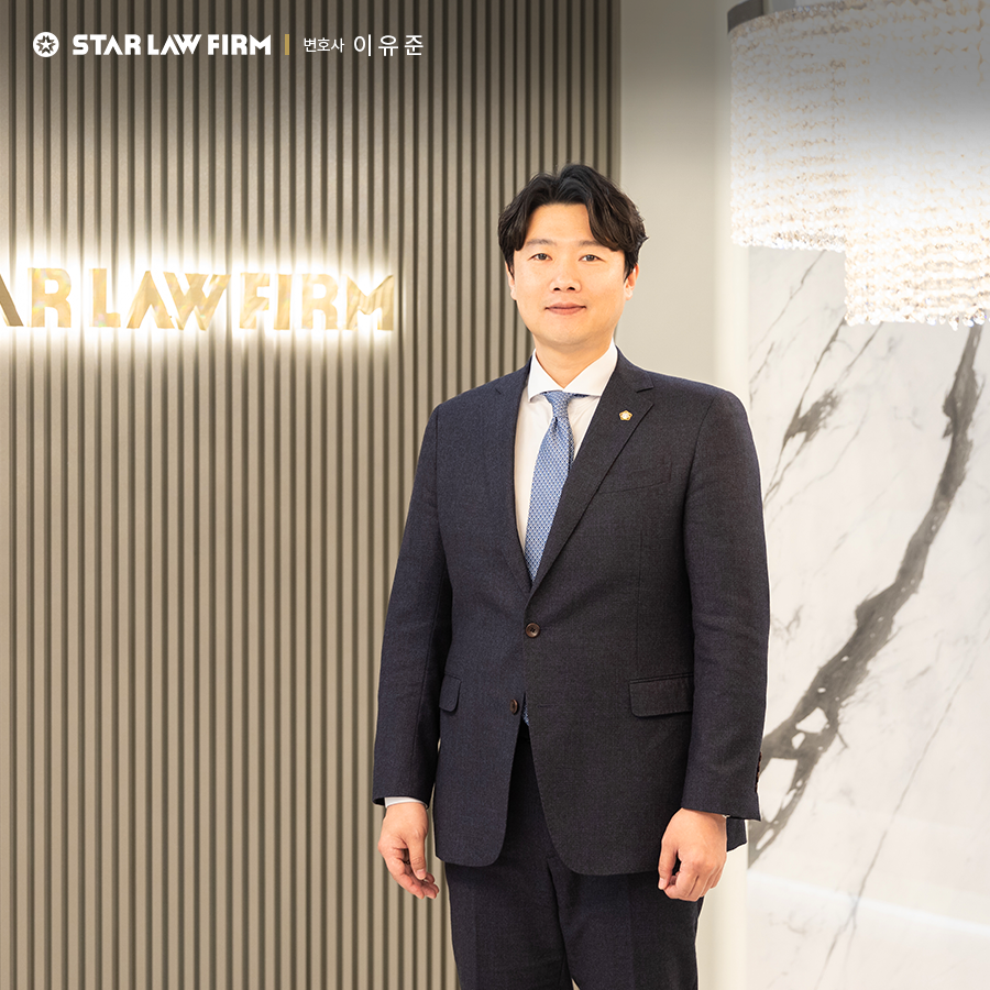 스타 법무법인 대구분사무소