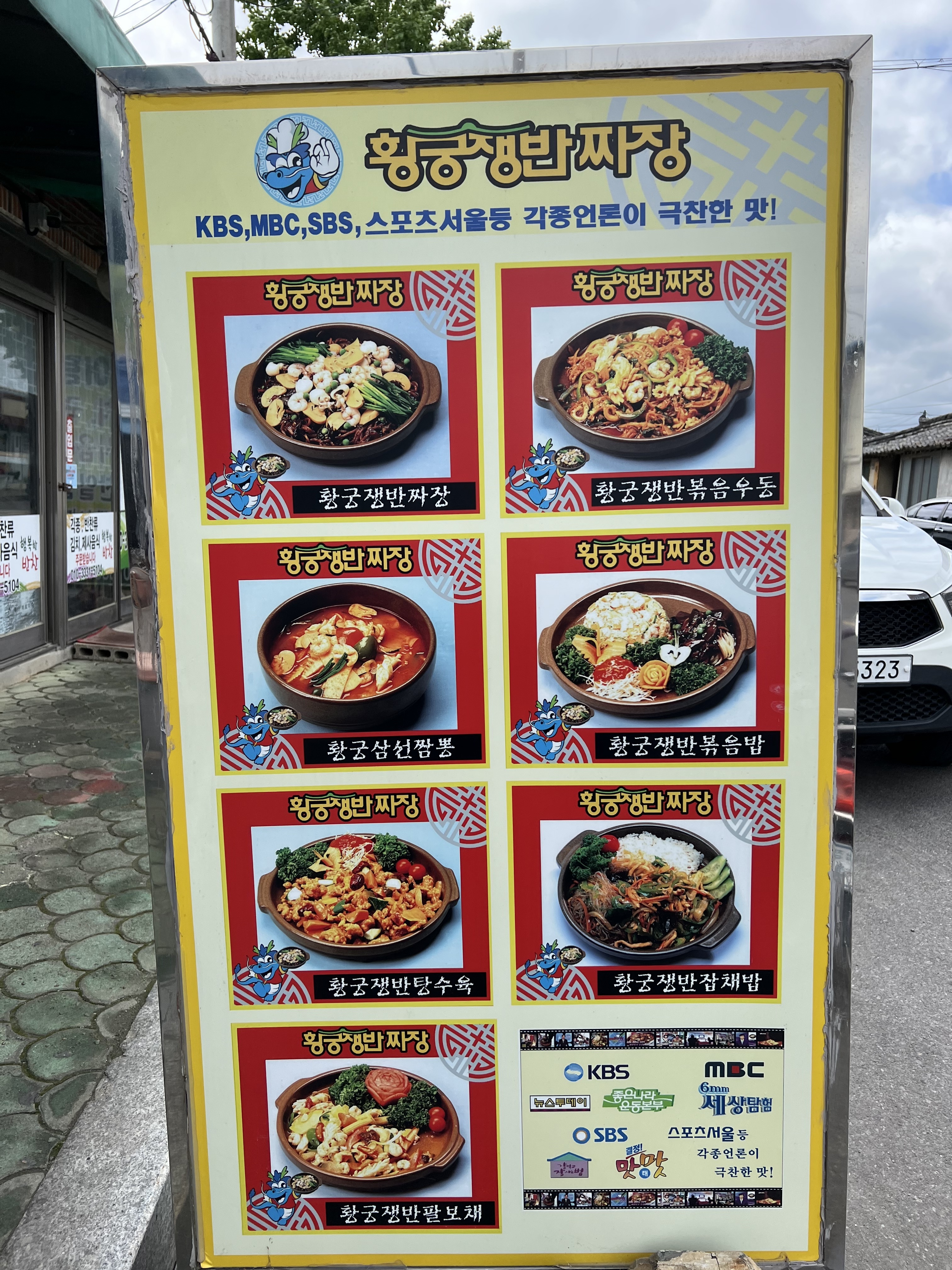 덕대반점