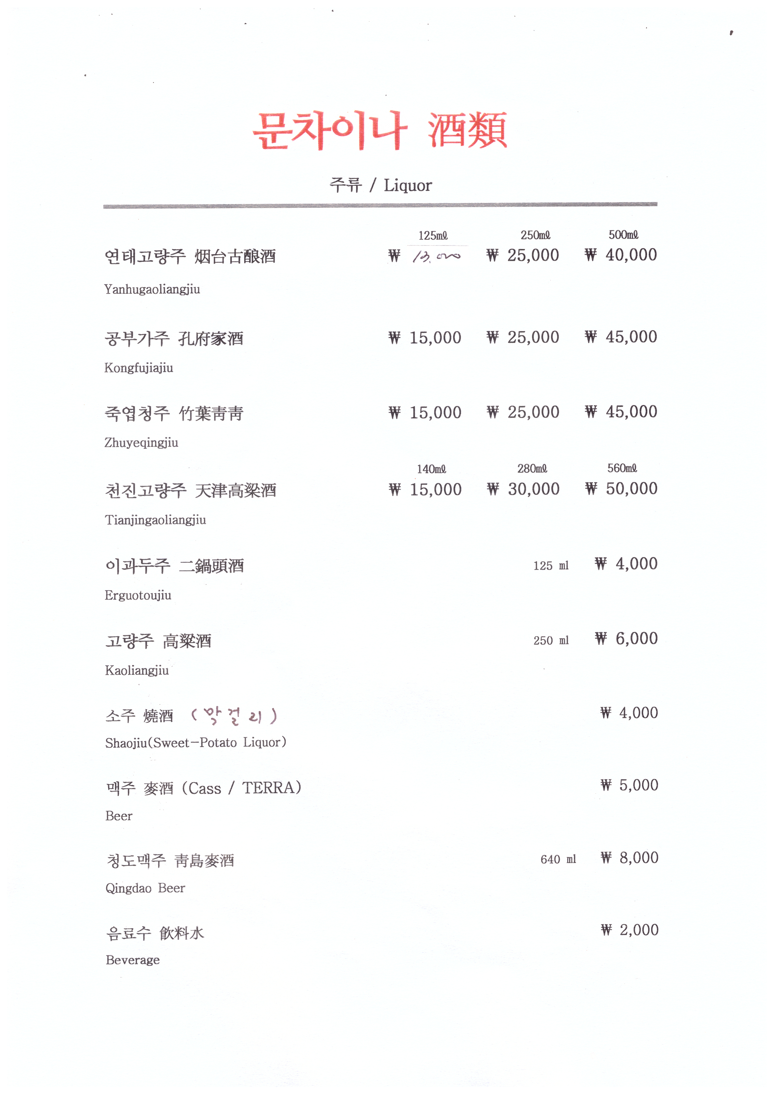문차이나 반려동물 동반 맛집