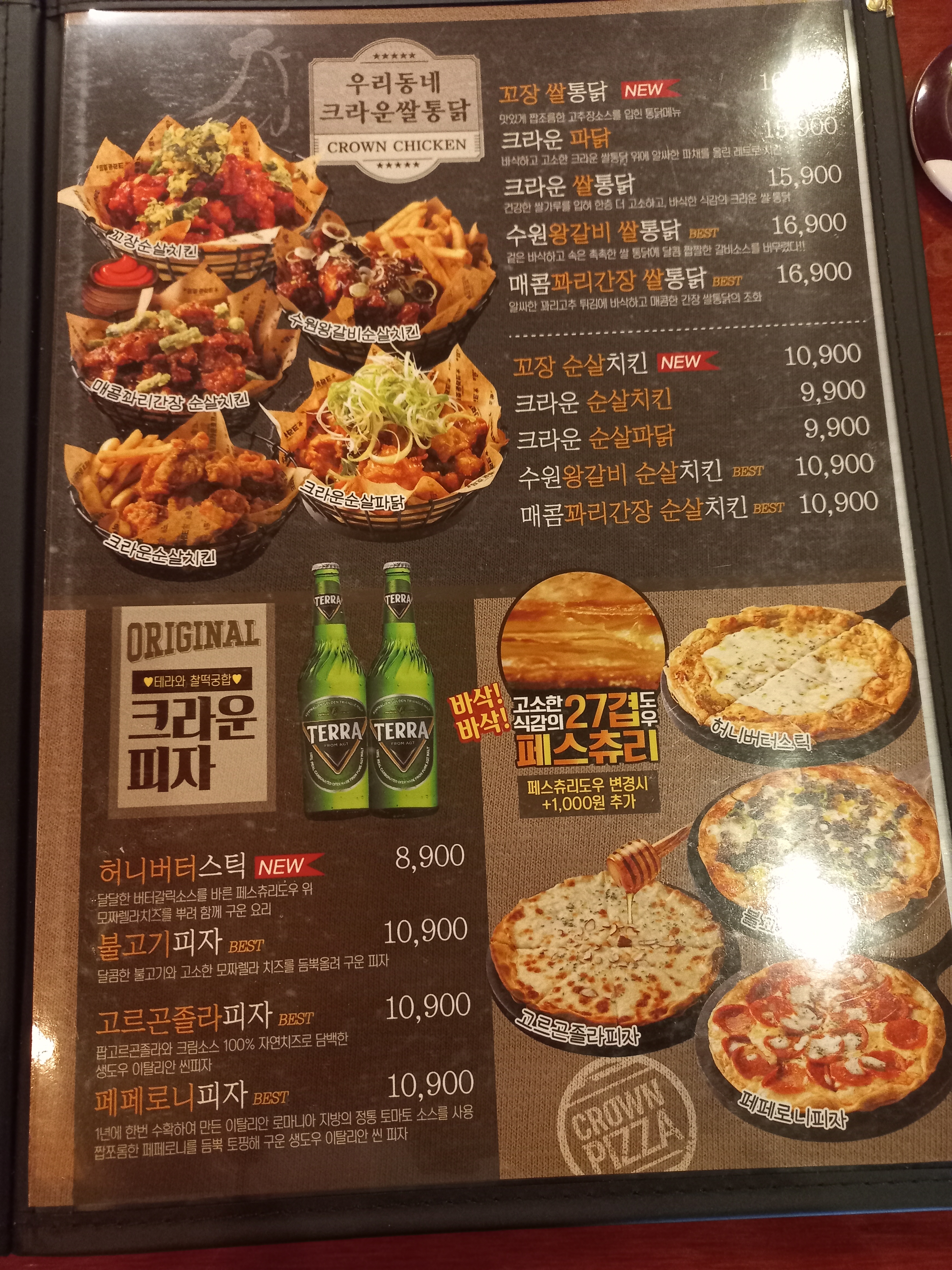 크라운호프 가산점