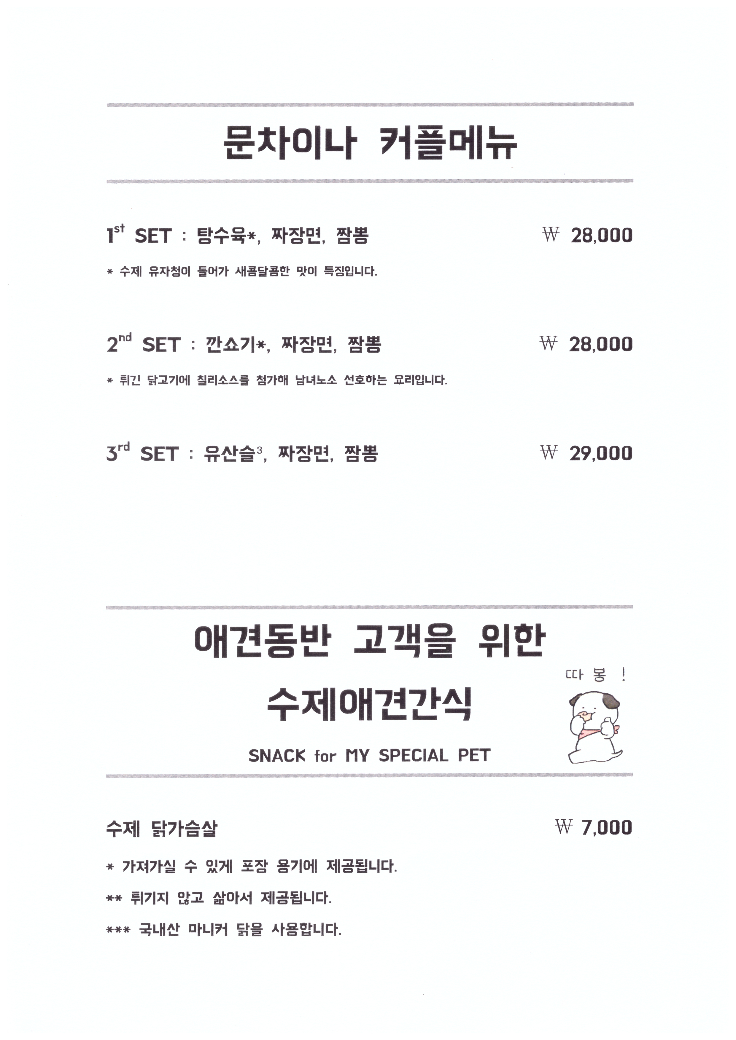 문차이나 사진 4