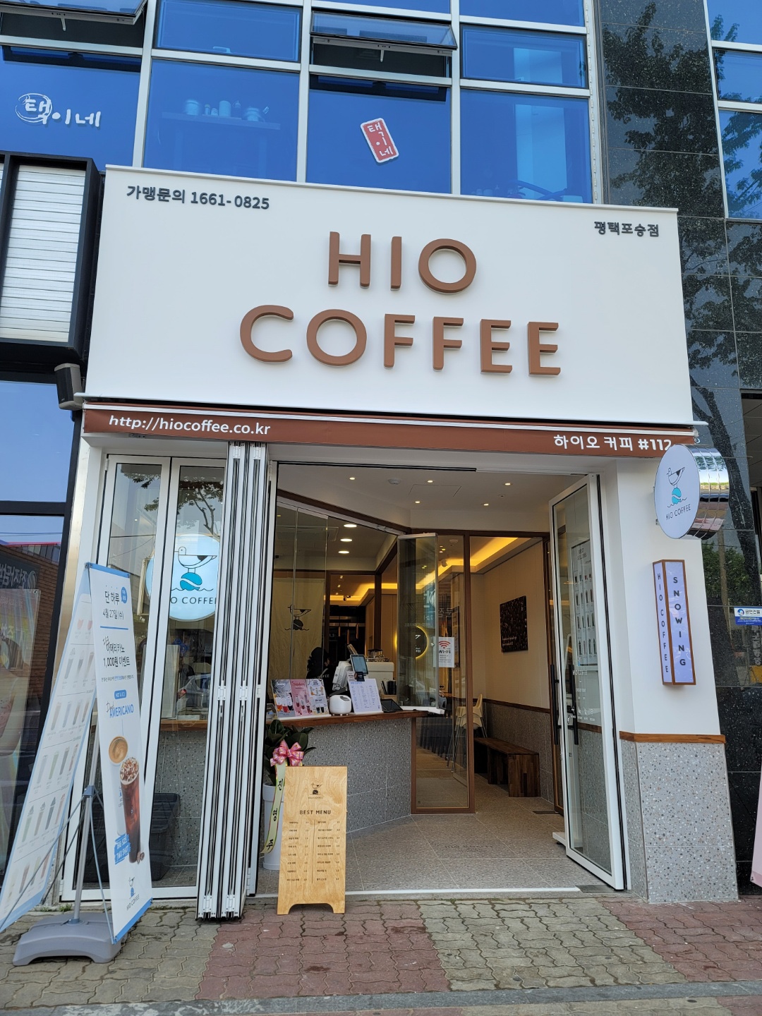 하이오커피 평택포승점