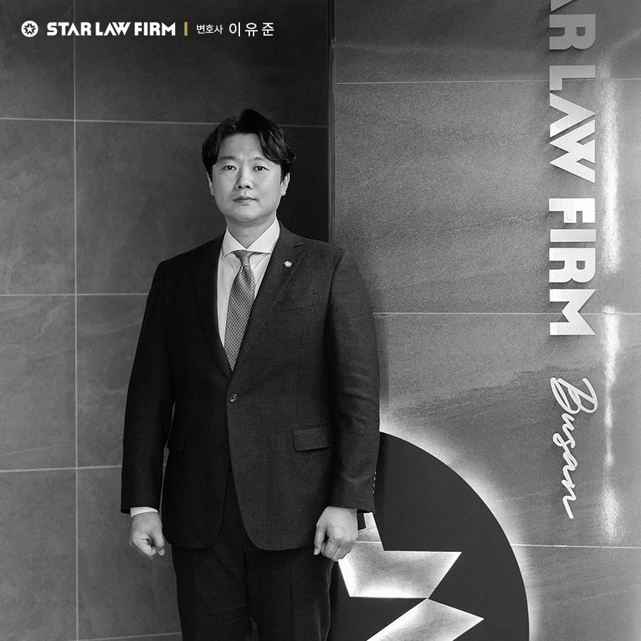 스타 법무법인 대구분사무소 대표 이미지