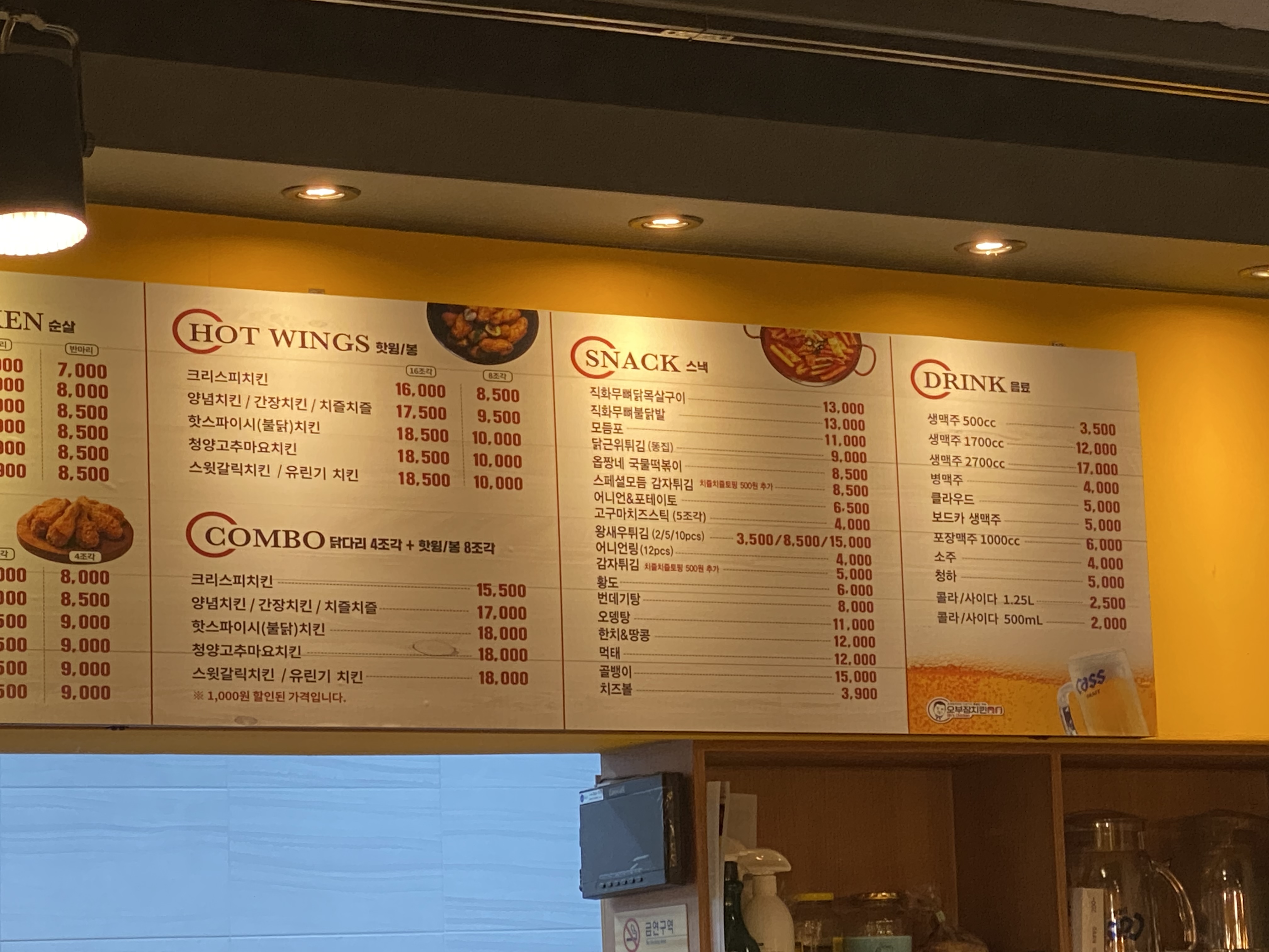 오부장치킨 염창역점