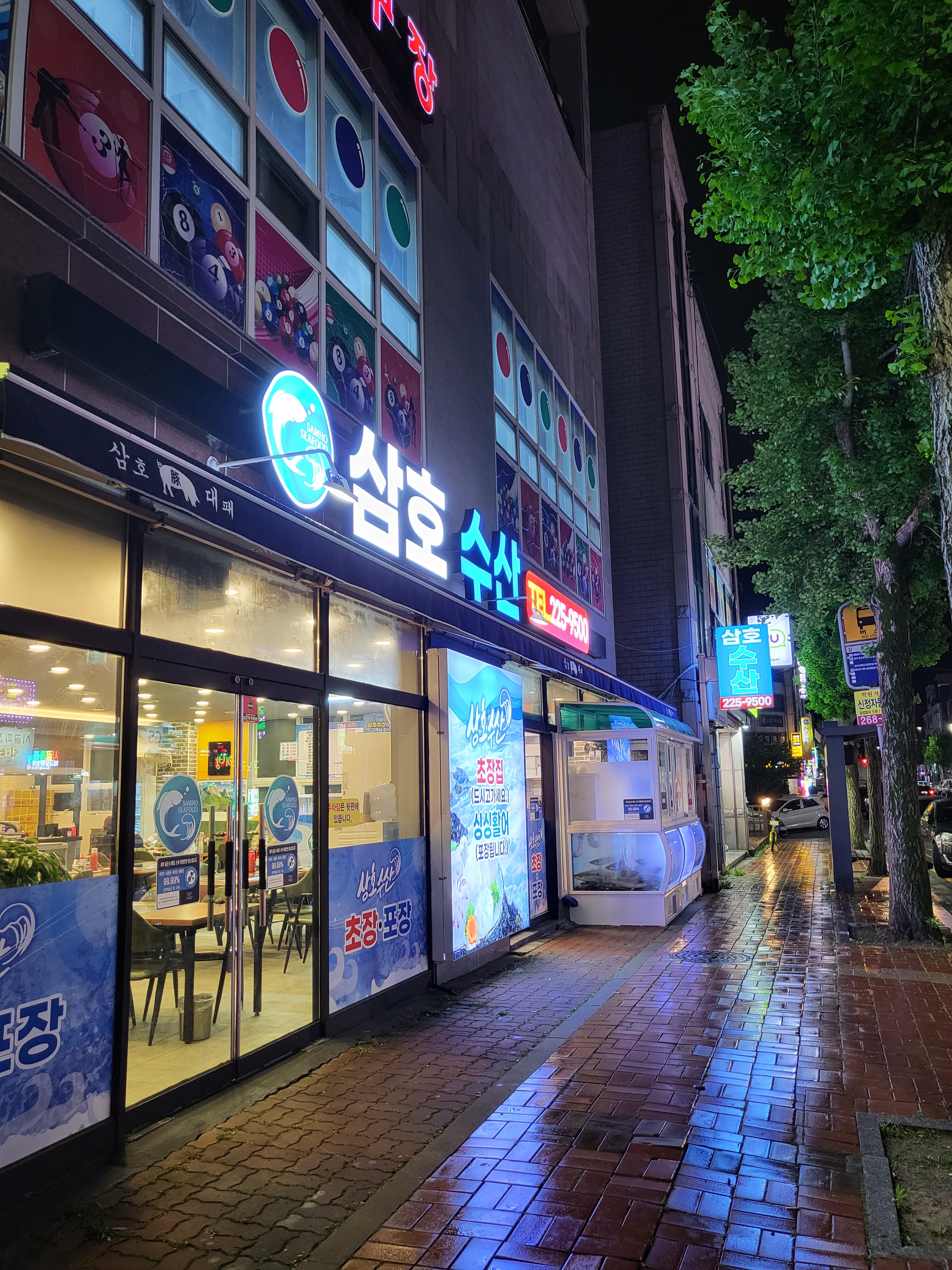 삼호수산