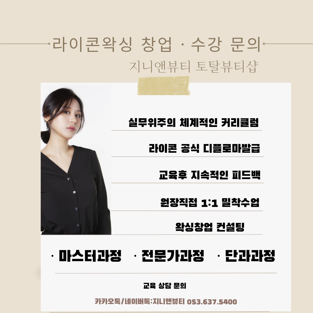 지니앤뷰티