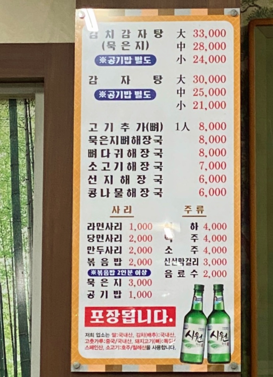25시해장국
