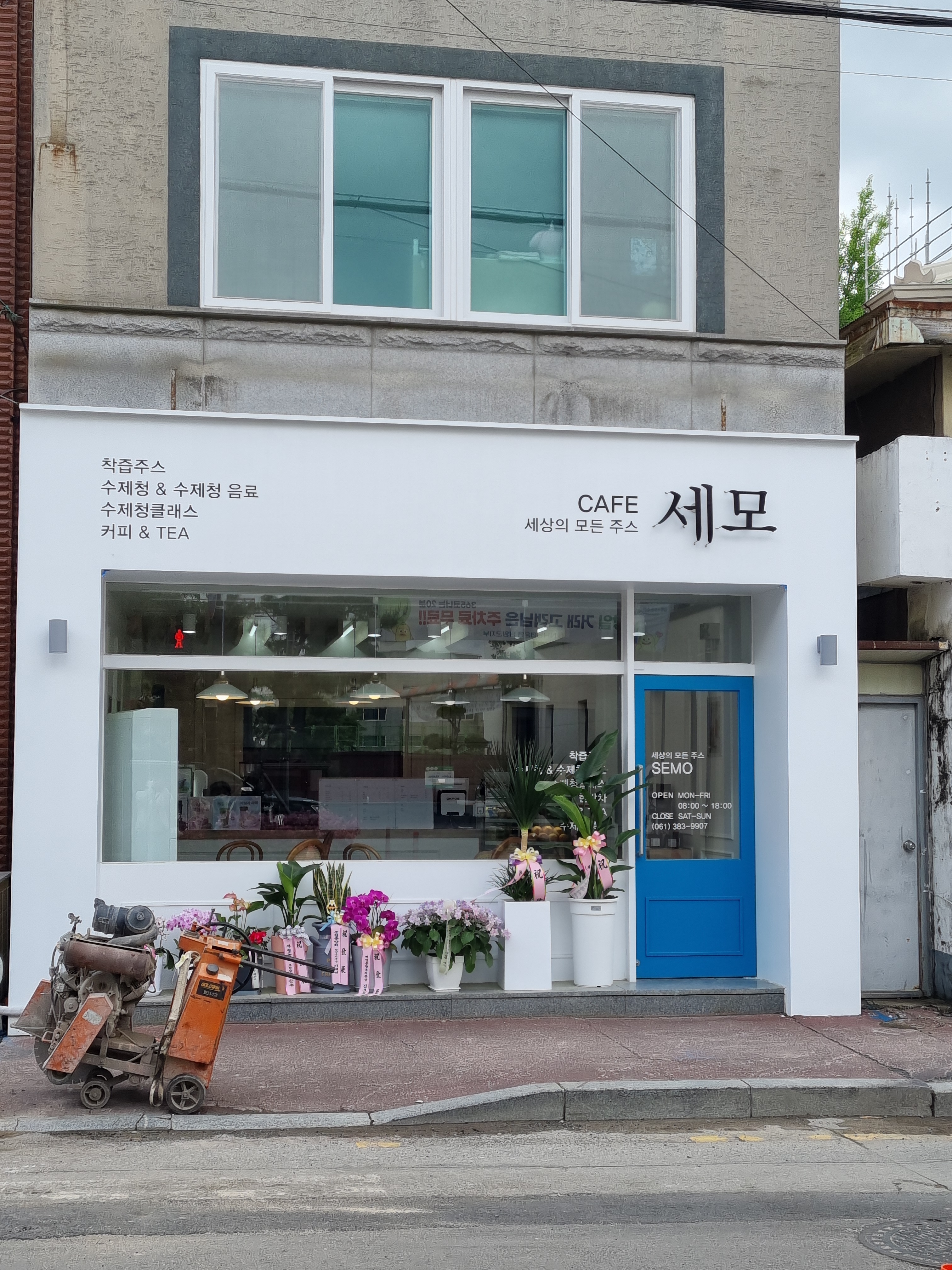 세모