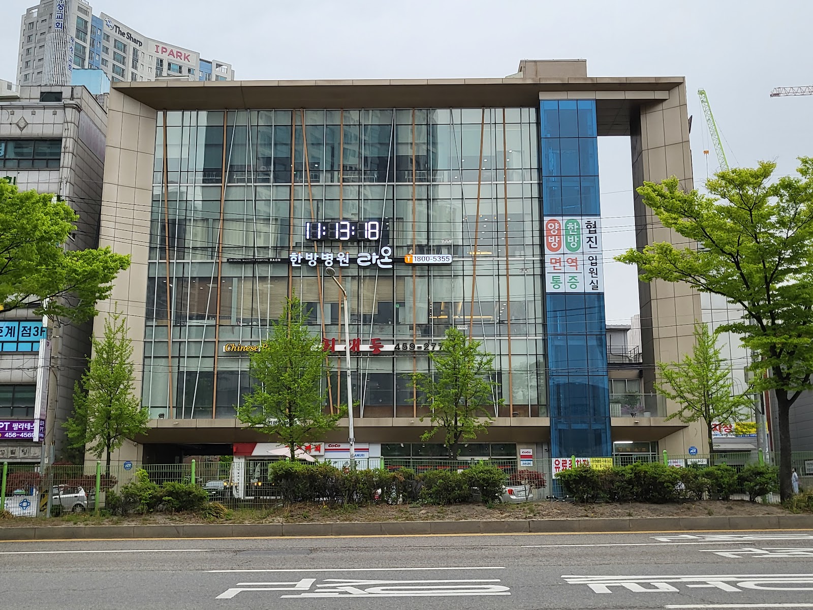 희래등 호계점