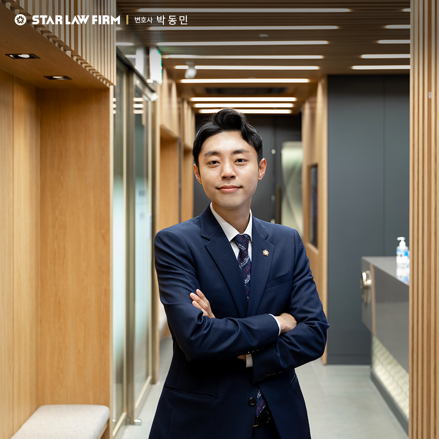 스타 법무법인 대구분사무소
