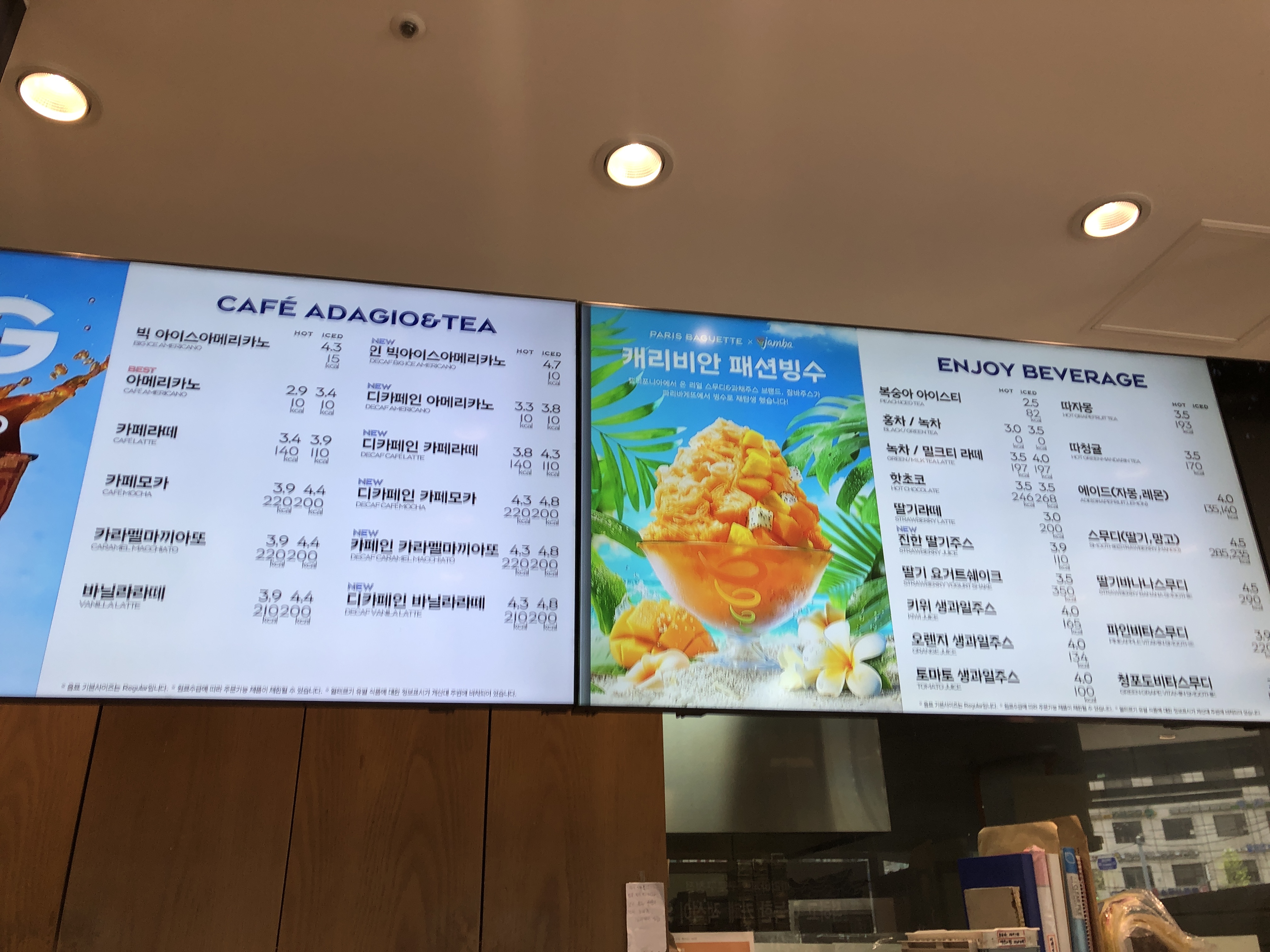 파리바게뜨 구로구청점
