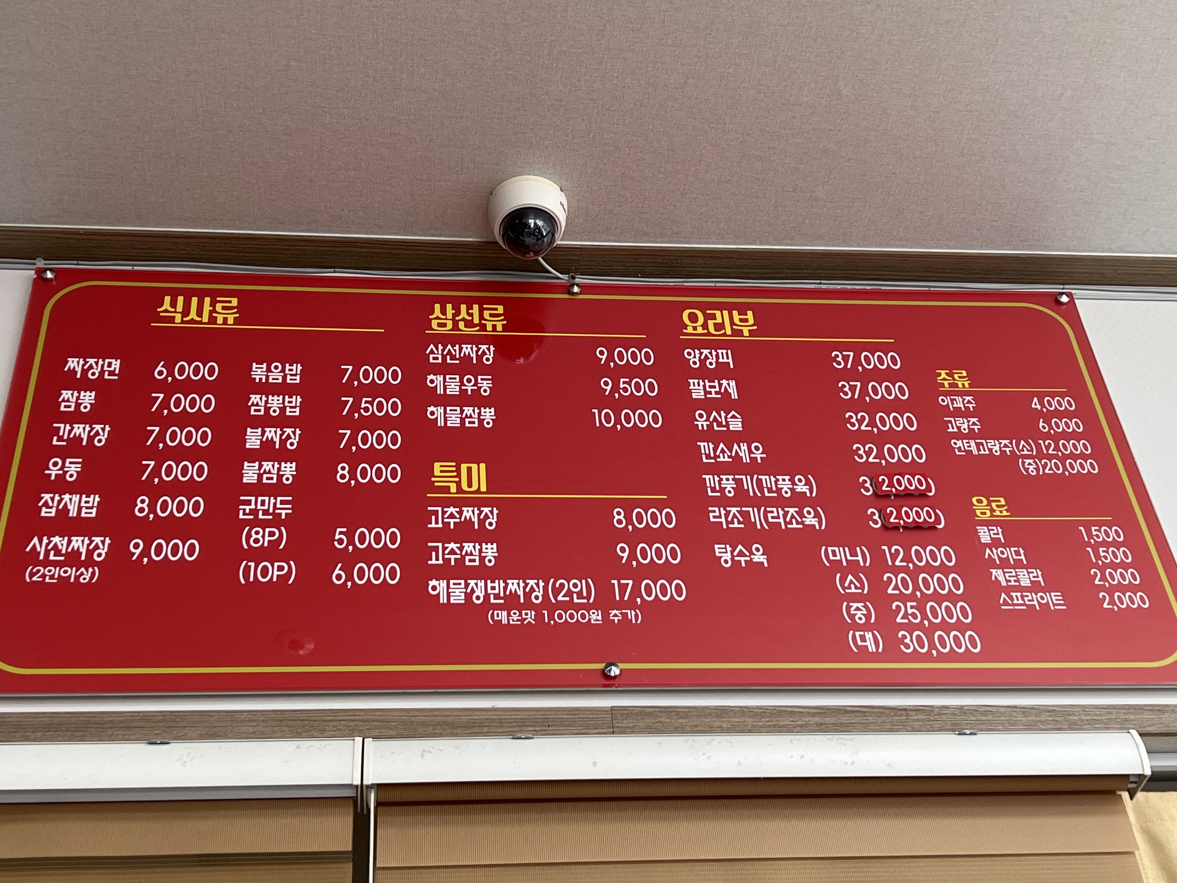 천리향