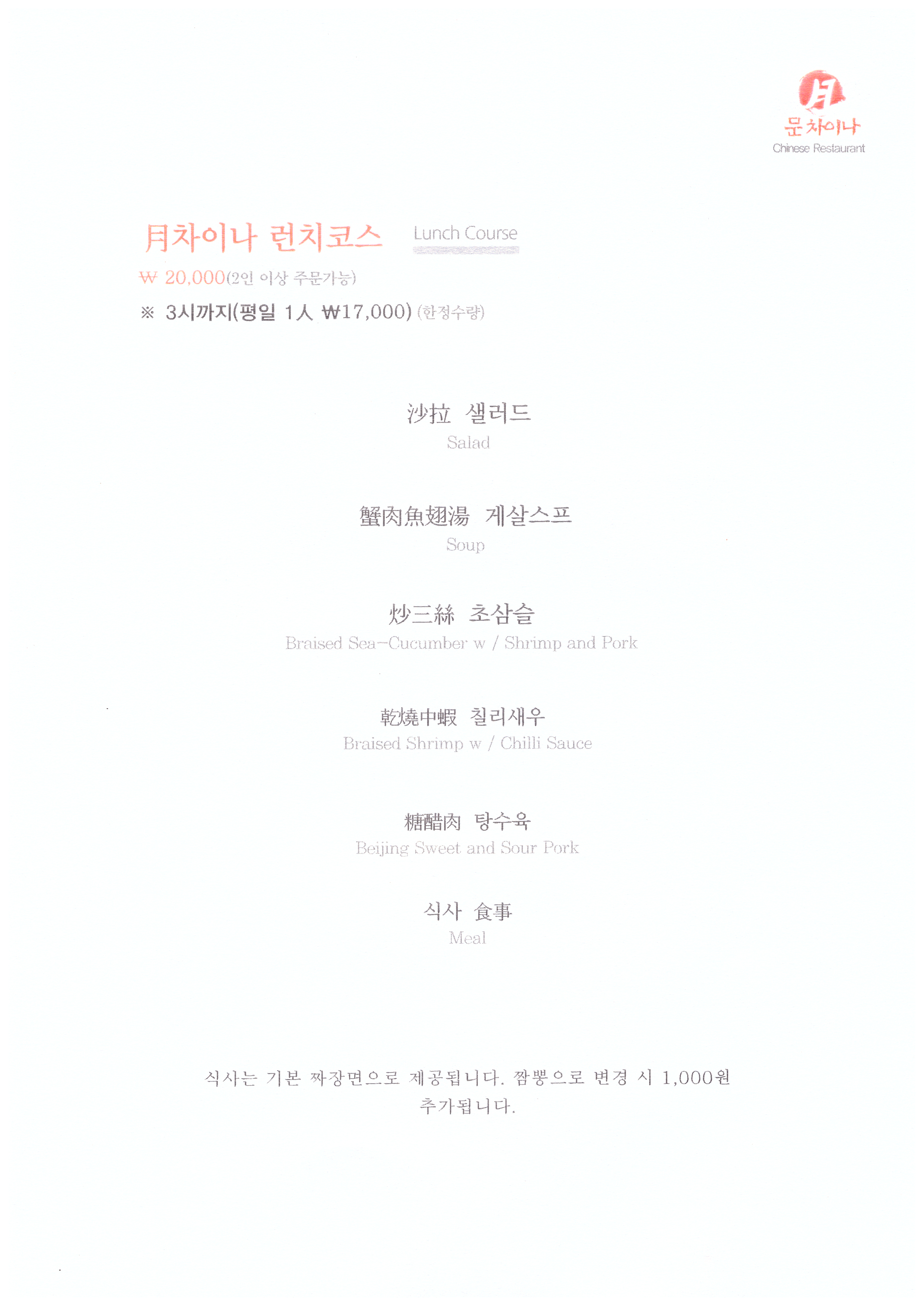 문차이나 사진 3