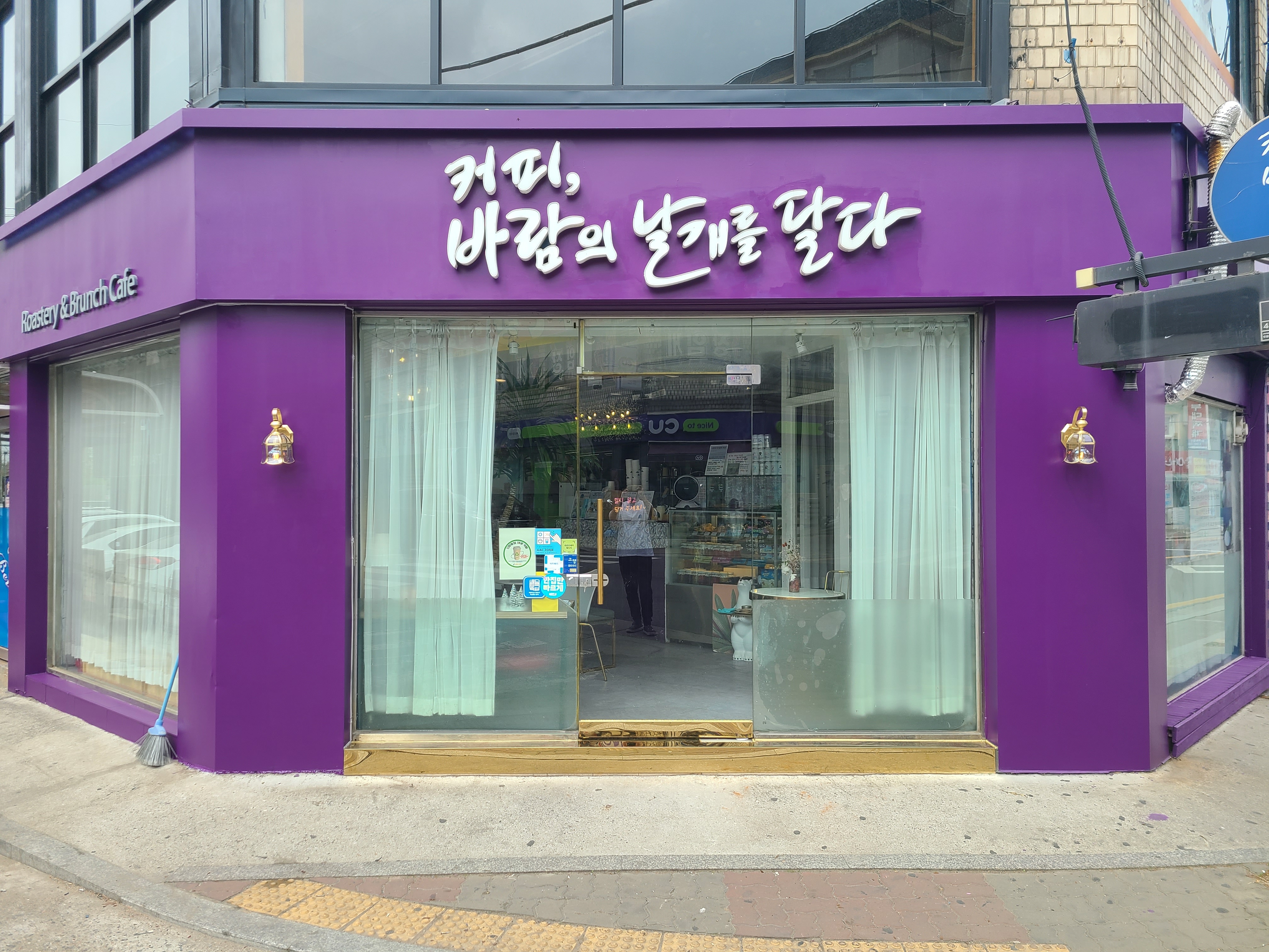 커피바람의날개를달다