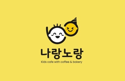 나랑노랑