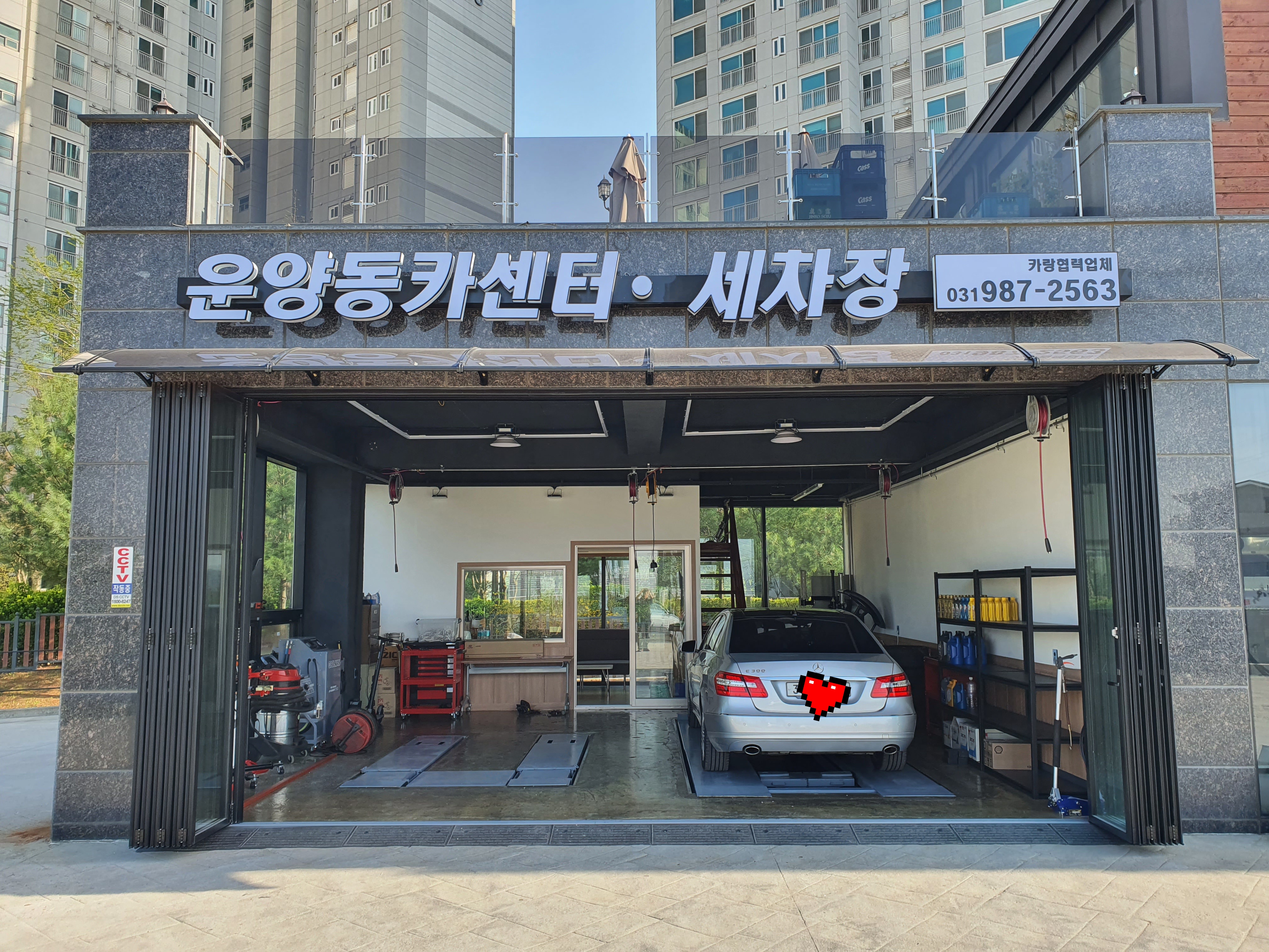 운양동카센터세차장