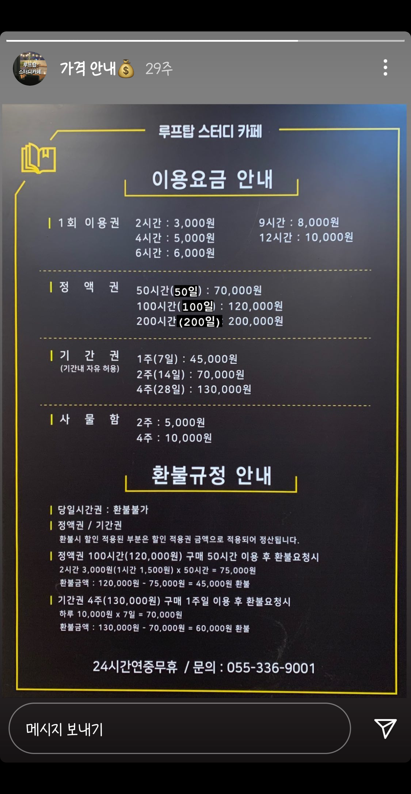 루프탑스터디카페