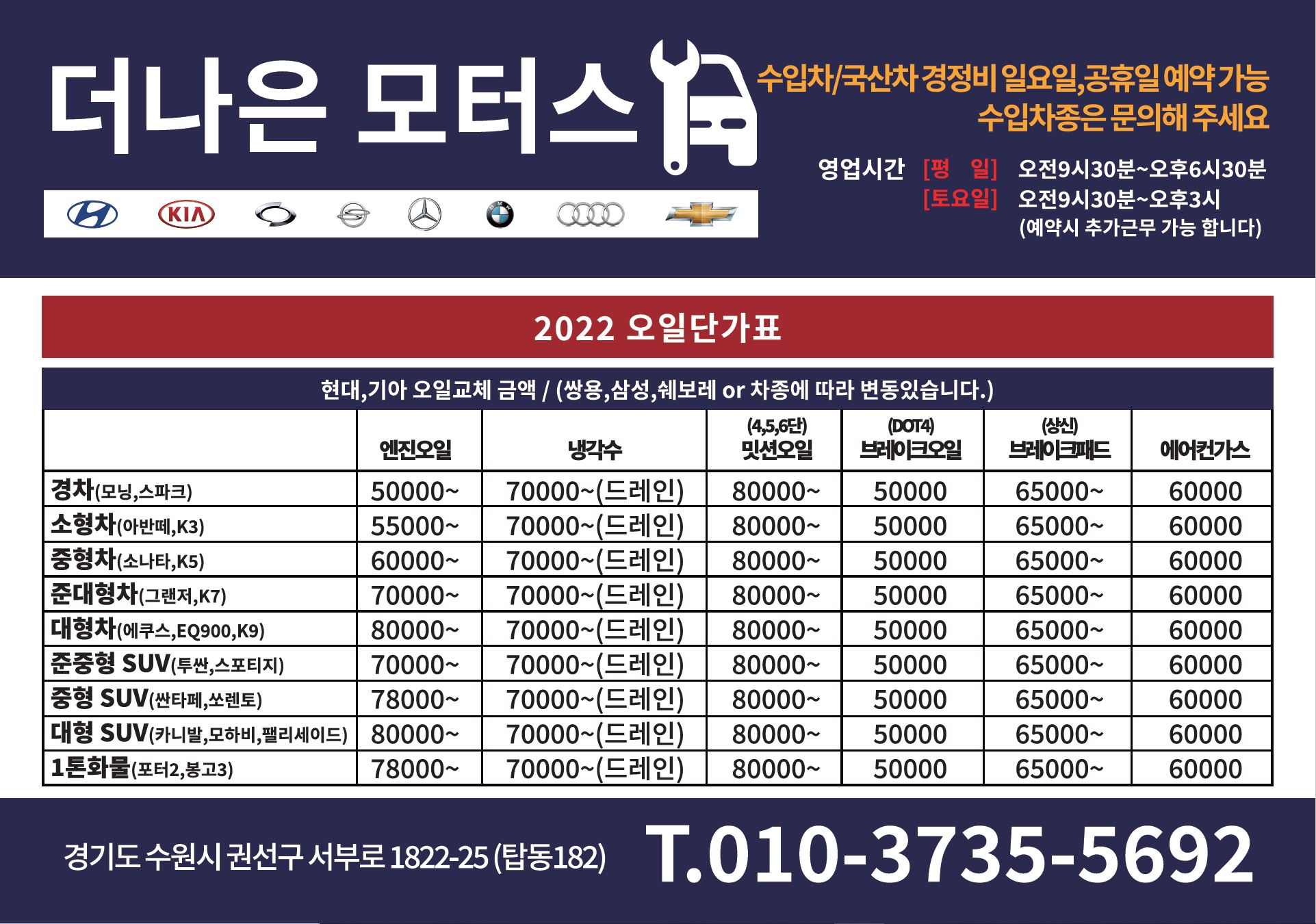 더나은모터스