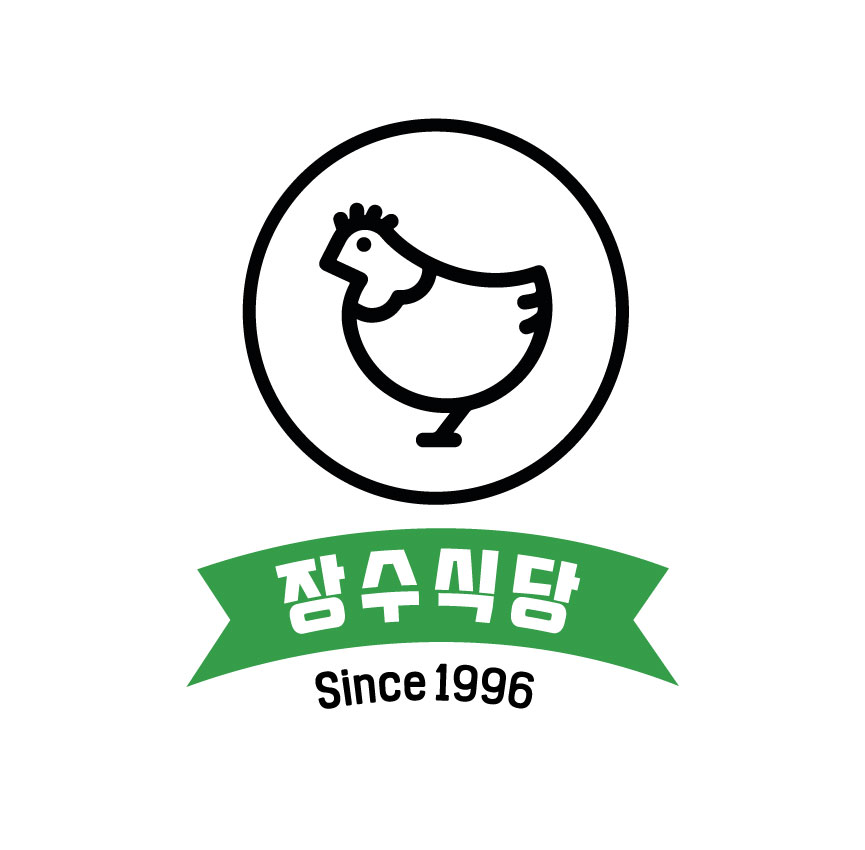장수식당
