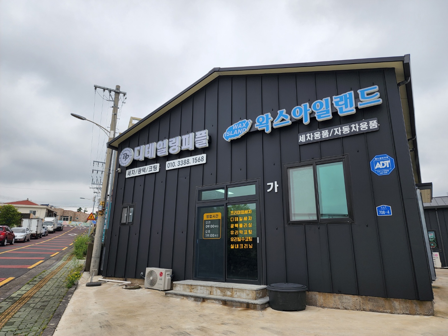 디테일링피플손세차