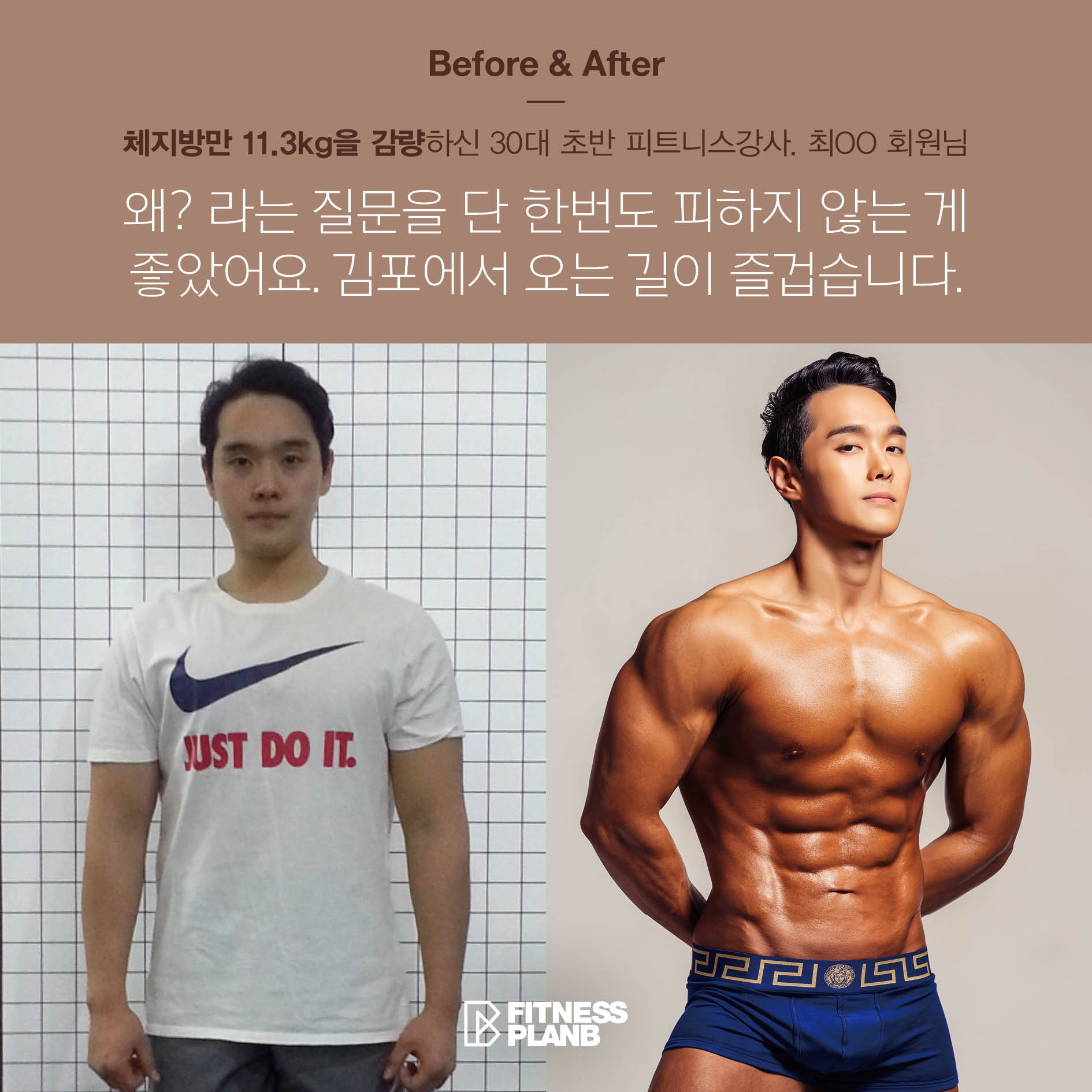 피트니스플랜비 합정