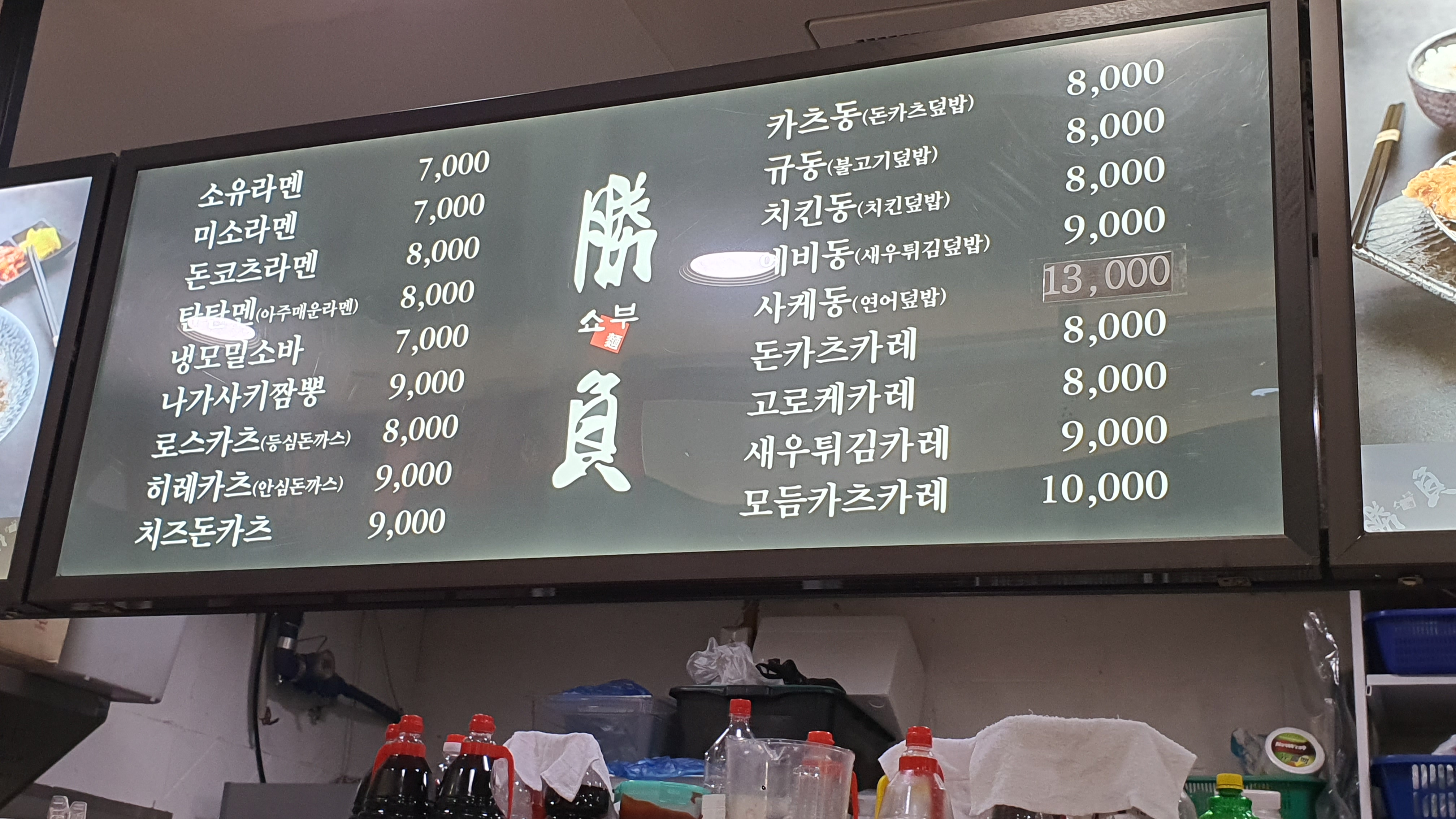 쇼부일본라멘전문점