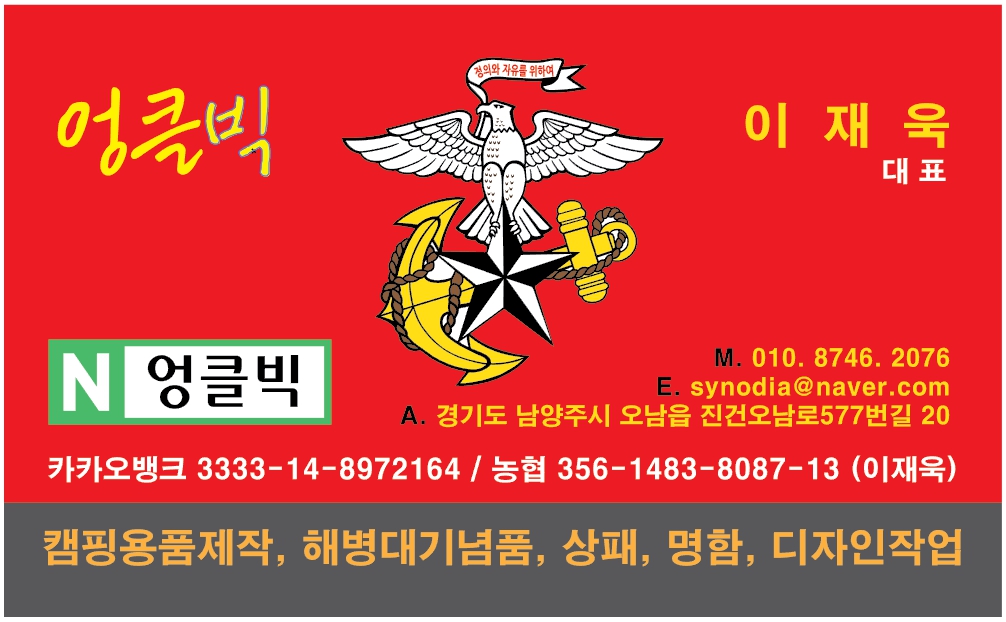엉클빅