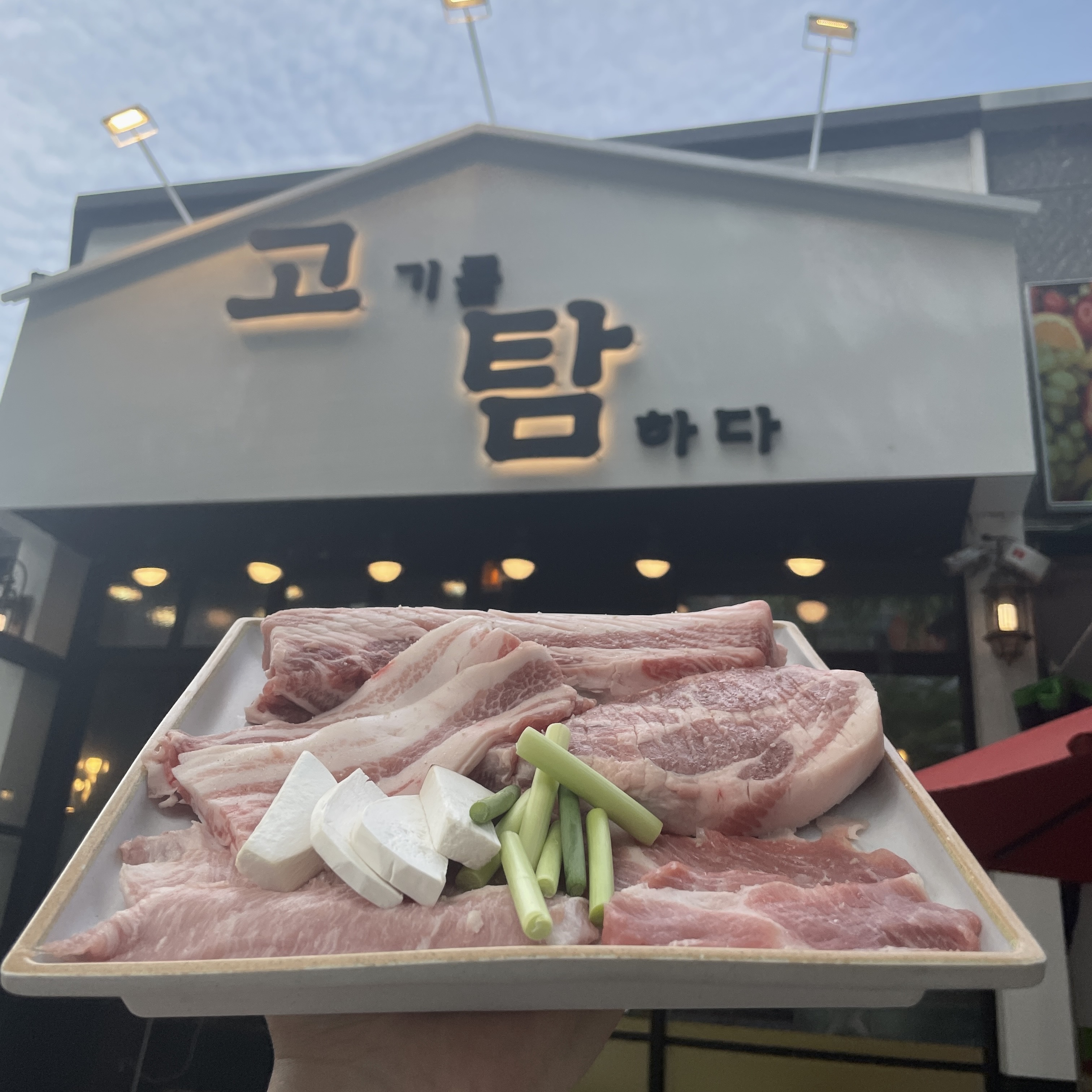 고기를탐하다