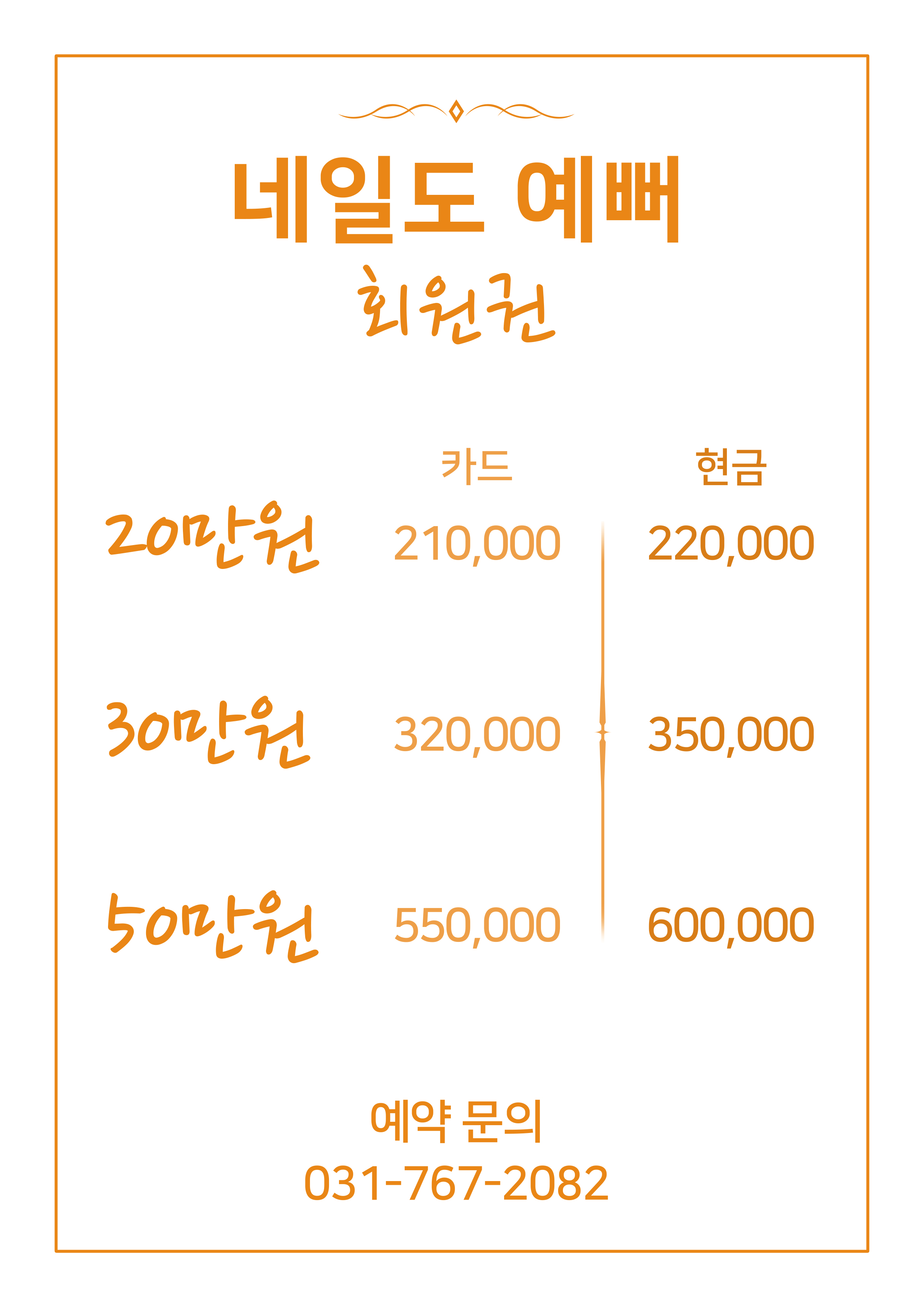 네일도예뻐