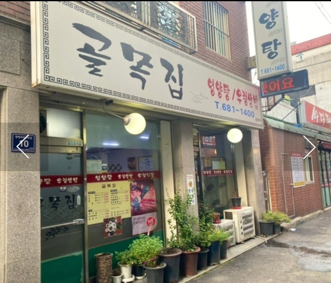골목집우렁쌈밥