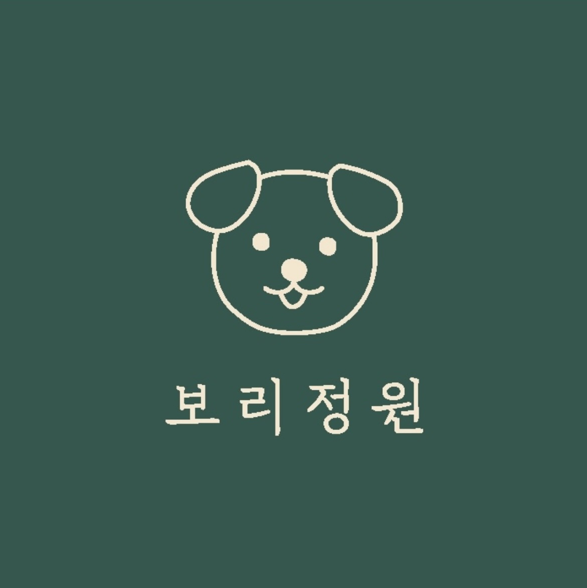 보리정원