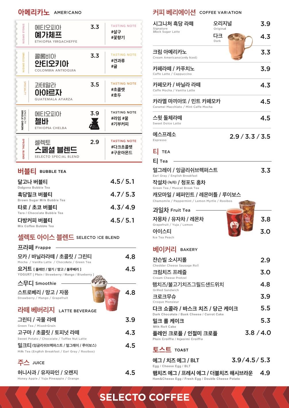 셀렉토커피 남양주다산역점
