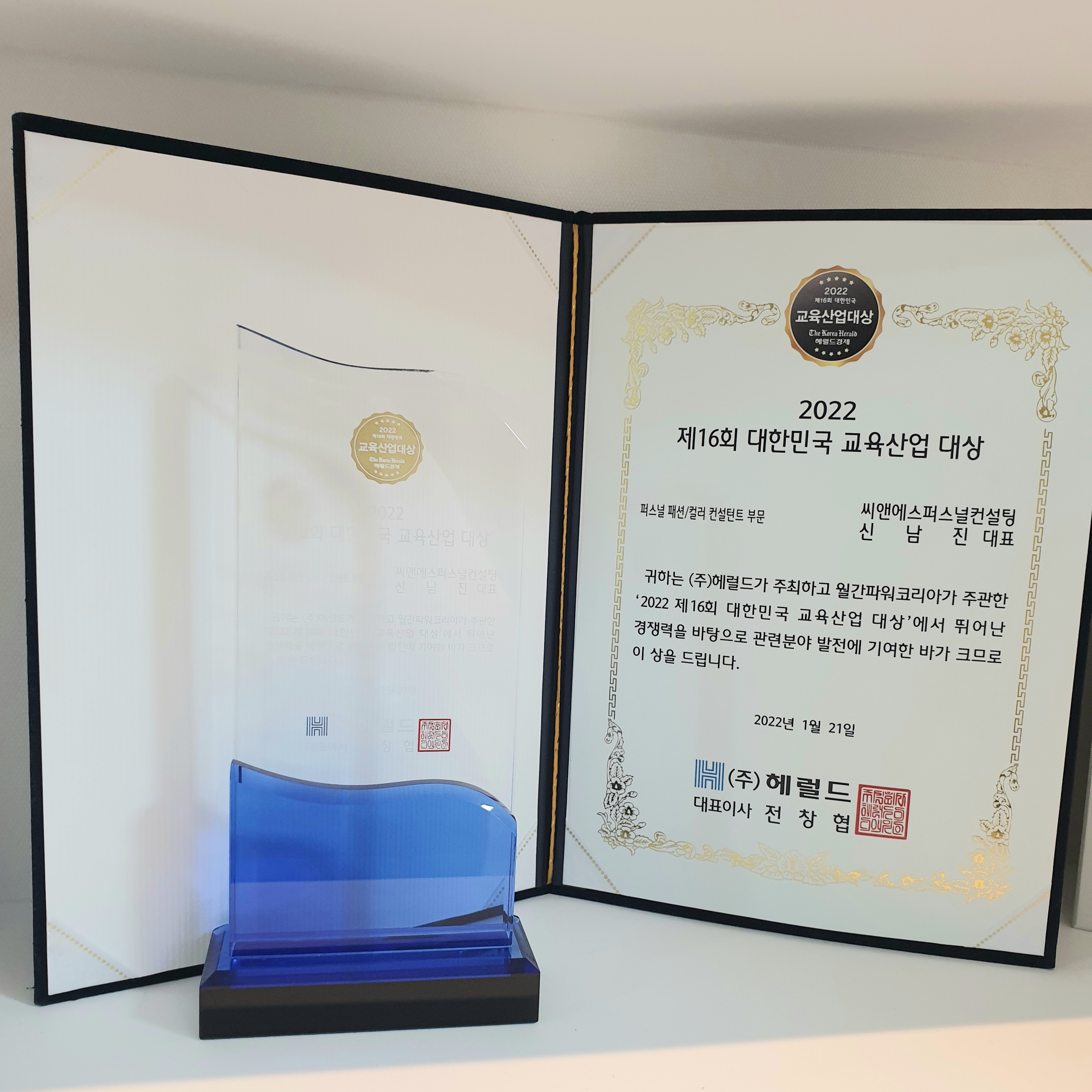 씨앤에스 퍼스널컨설팅LAB