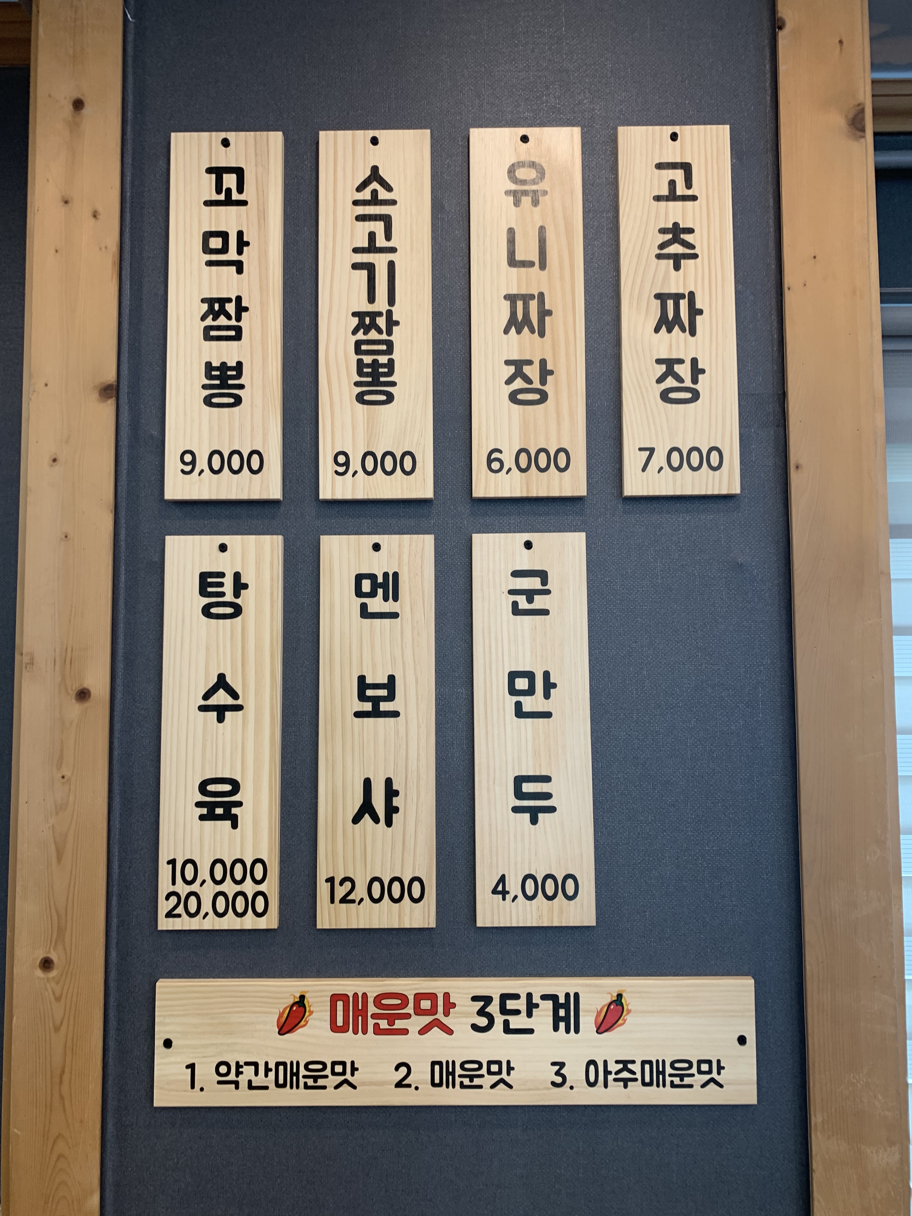 미미식당 꼬막짬뽕