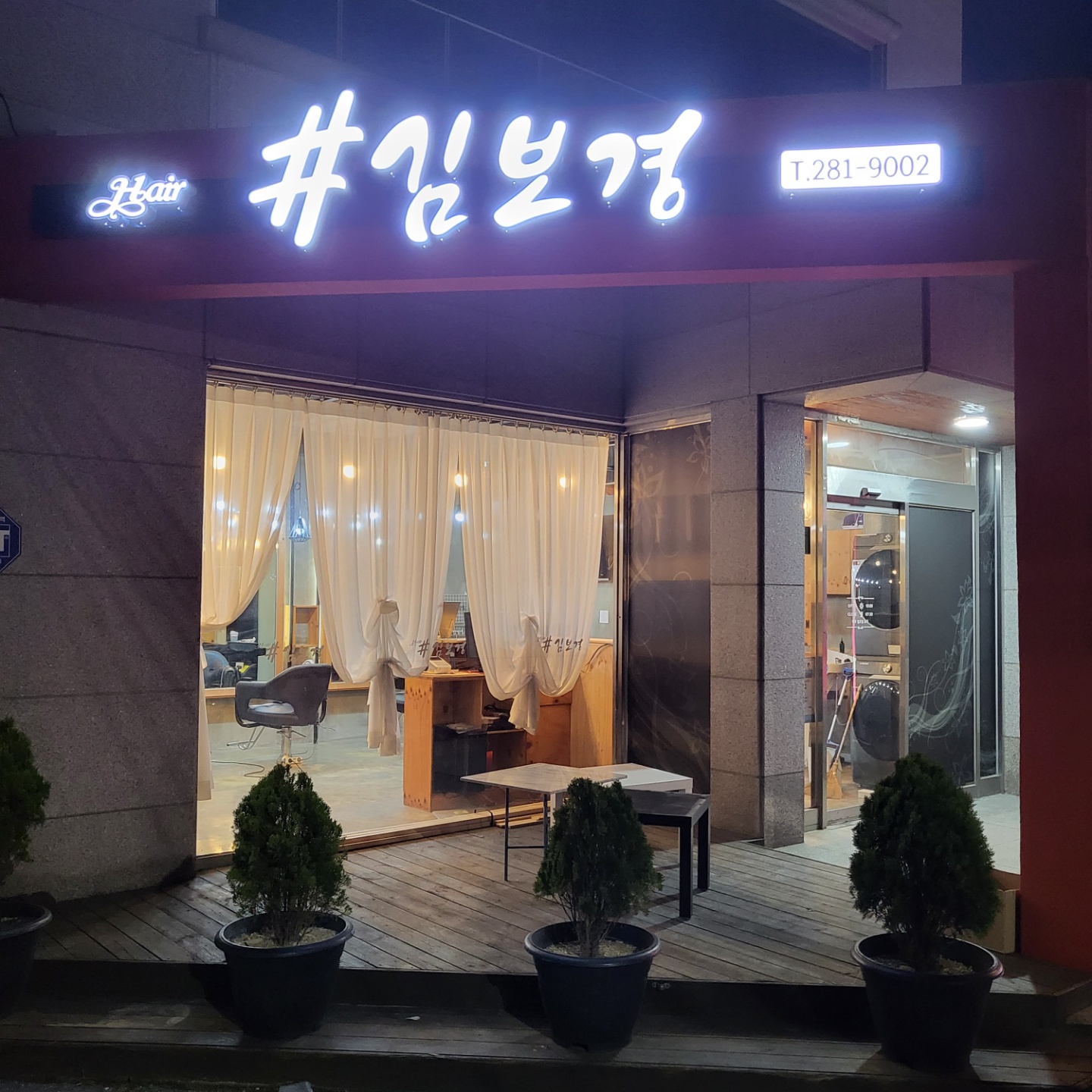 샵김보경