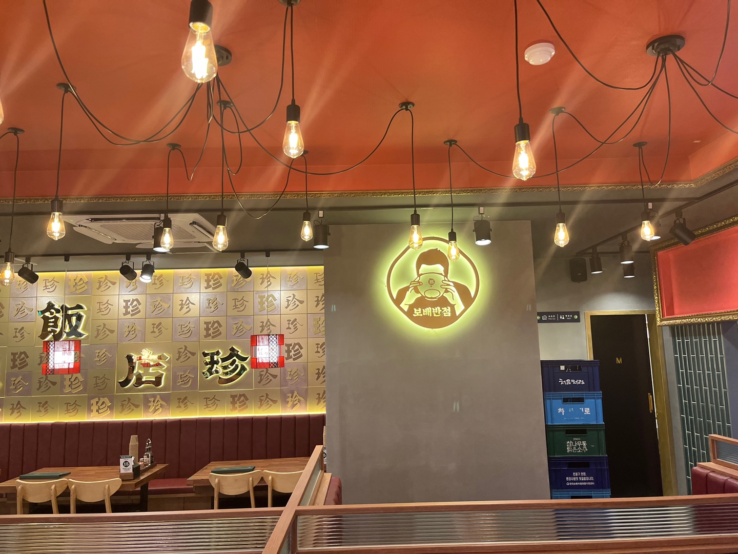 보배반점 강남점