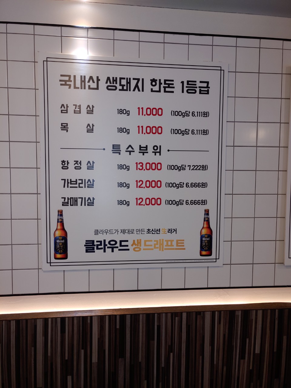 농장이야기 장한평역점