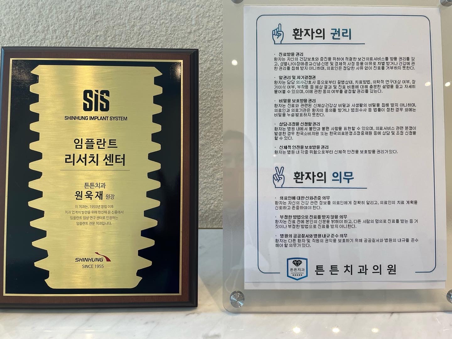 튼튼치과의원 대표 이미지