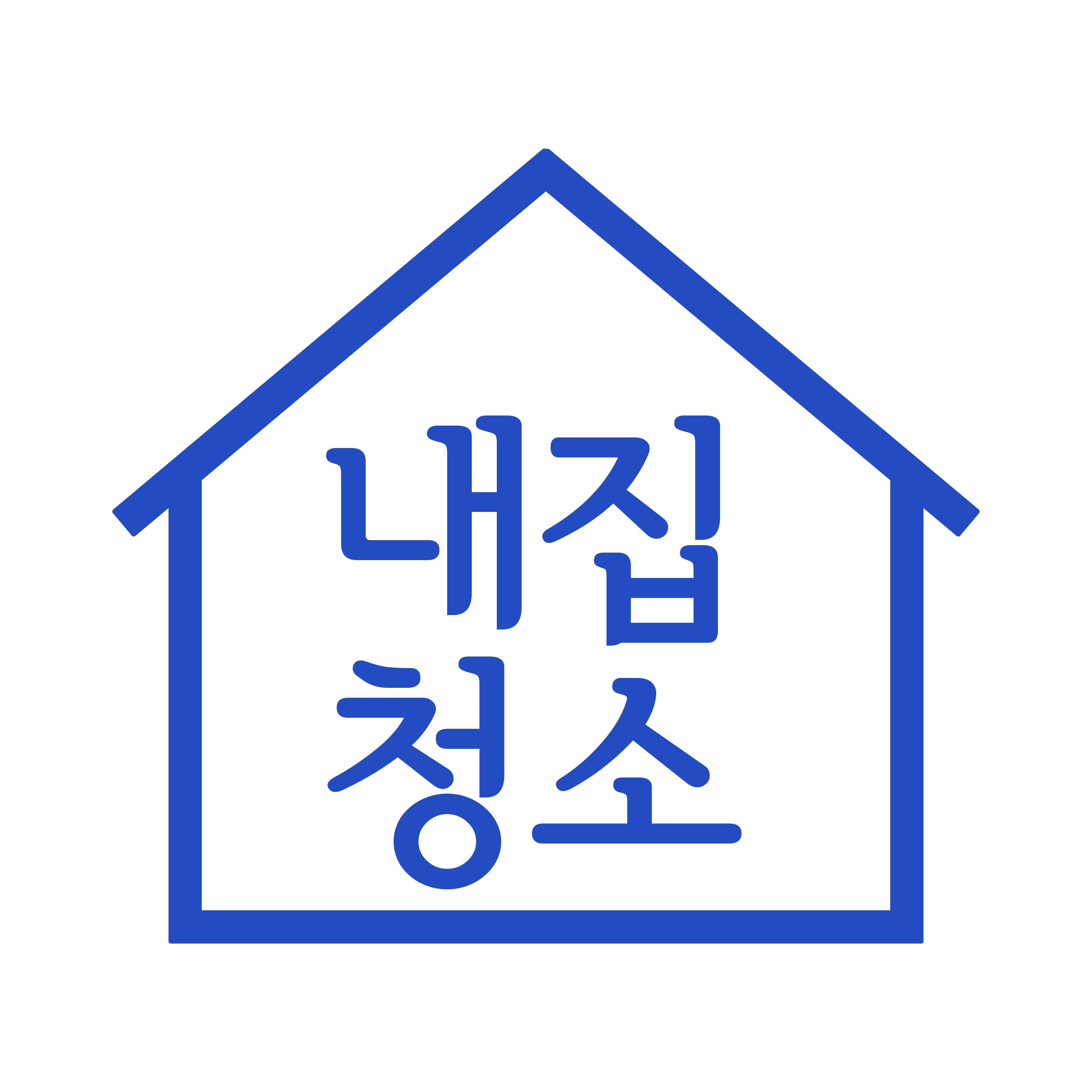 내집청소